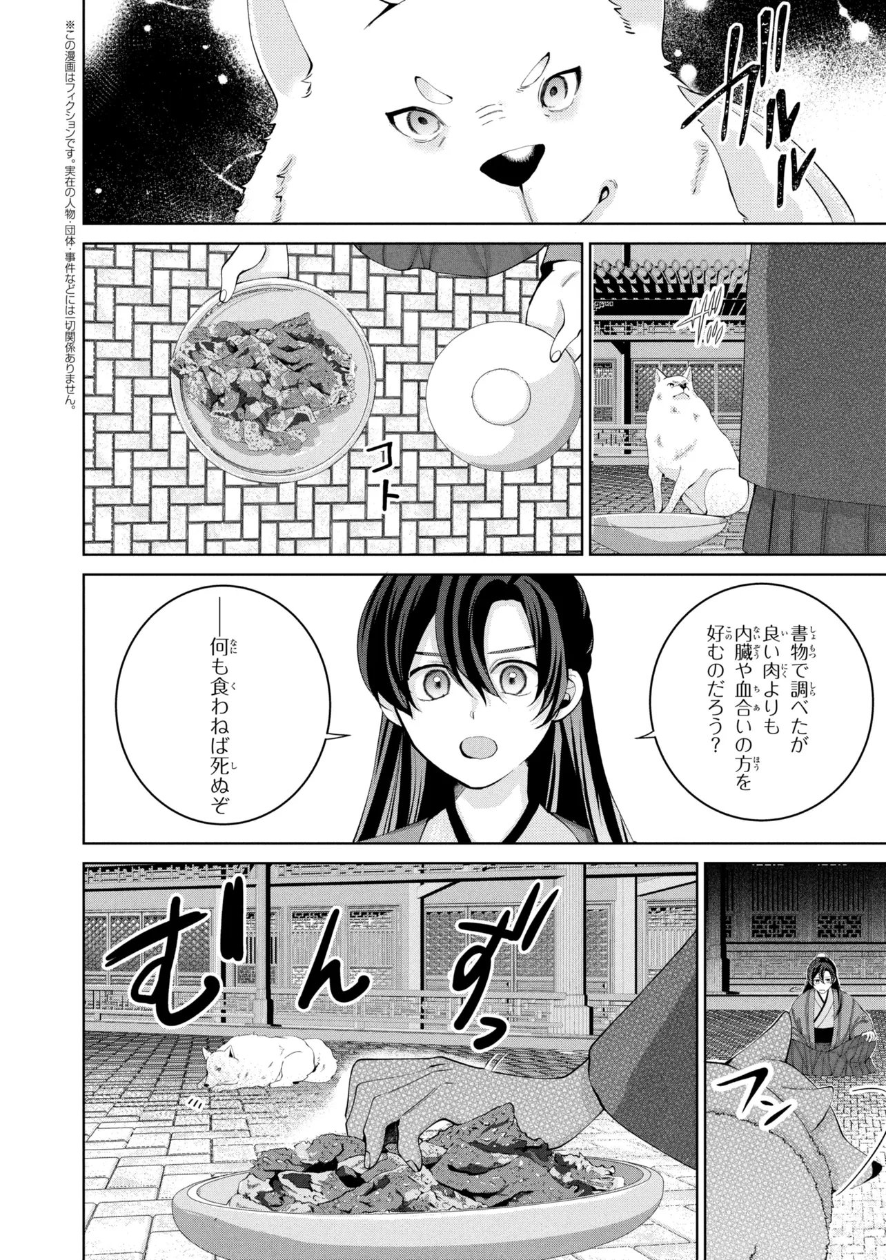 Read KOUKYUU MEIFU NO RYOURININ Chapter 9.2 [High Quality / Full] - Page 1 - nicomanga.net