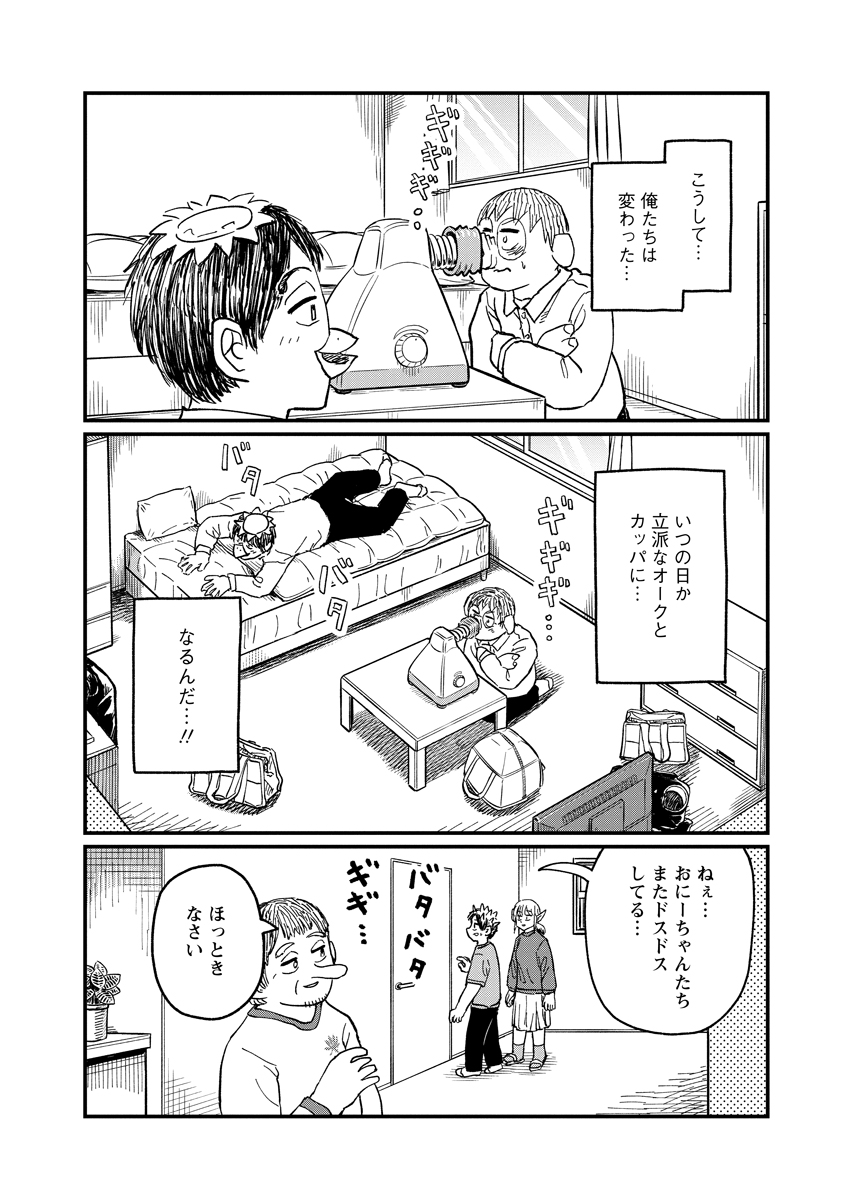 Read TSUKI IZURU MACHI NO HITOBITO Chapter 36 [High Quality / Full] - Page 26 - nicomanga.net