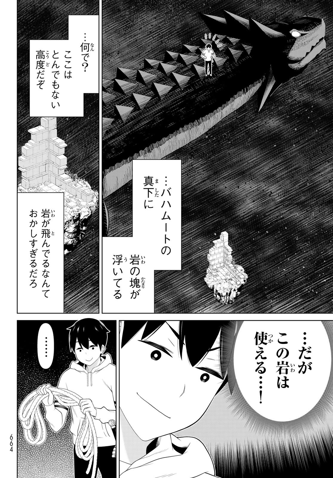 Read JIKAN TEISHI YUUSHA - YOMEI 3-KA NO SETTEI JA SEKAI O SUKUU NI WA MIJIKA SUGIRU Chapter 76 [High Quality / Full] - Page 20 - nicomanga.net