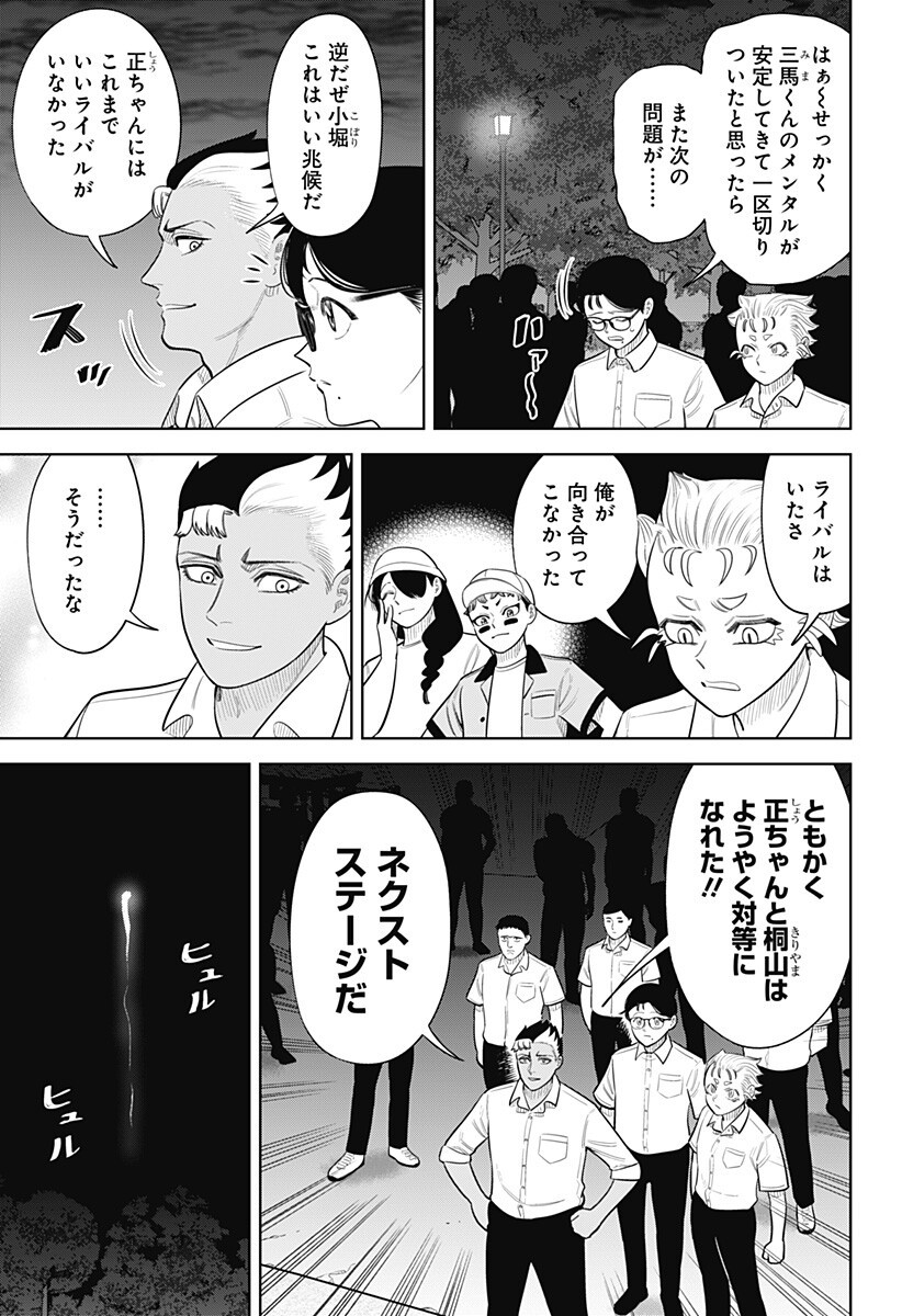 STRIKEOUT PITCH Chapter 46 page 17 - nihonkuni.com