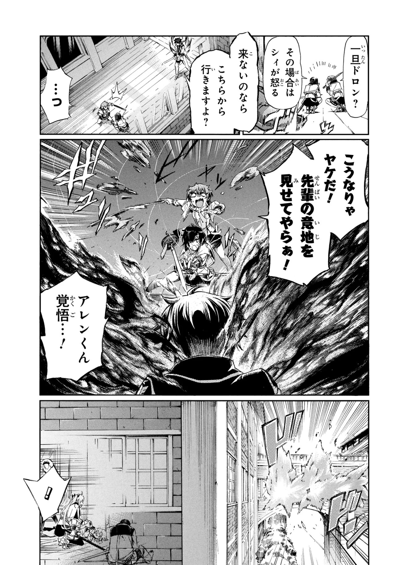 ICHIOKU-NEN BUTTON O RENDA SHITA ORE WA, KIZUITARA SAIKYOU NI NATTEITA (MANGA) - RAW Chapter 46.1 page 17 - nihonkuni.com