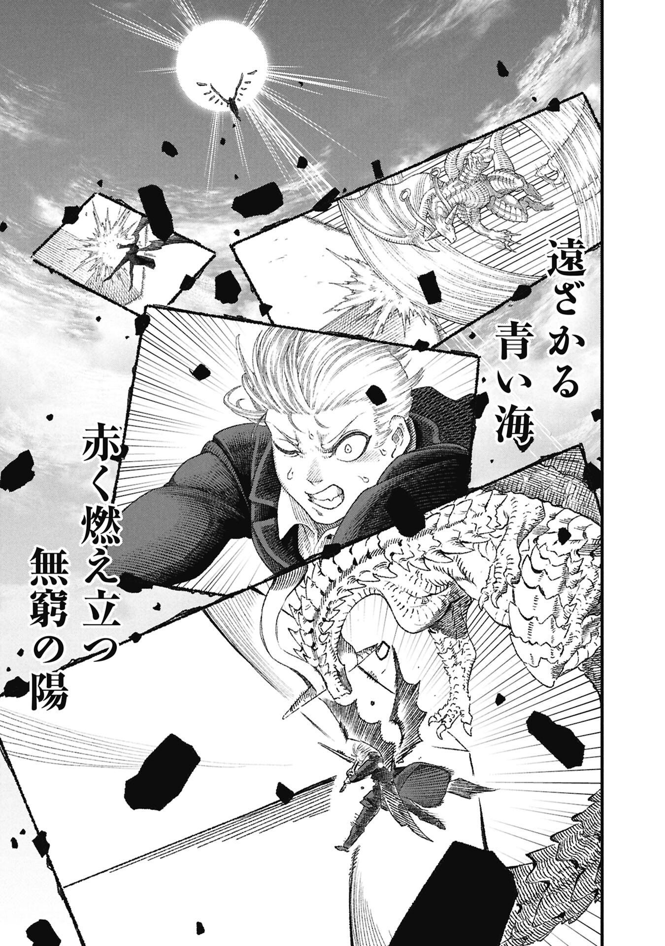 YUUSHA NI HAIBOKU SHITA MAOUSAMA WA KAERIZAKU TAME NI MAMONOGIRUDO O TSUKURU KOTO NI SHIMASHITA. - RAW Chapter 124 page 7 - nihonkuni.com