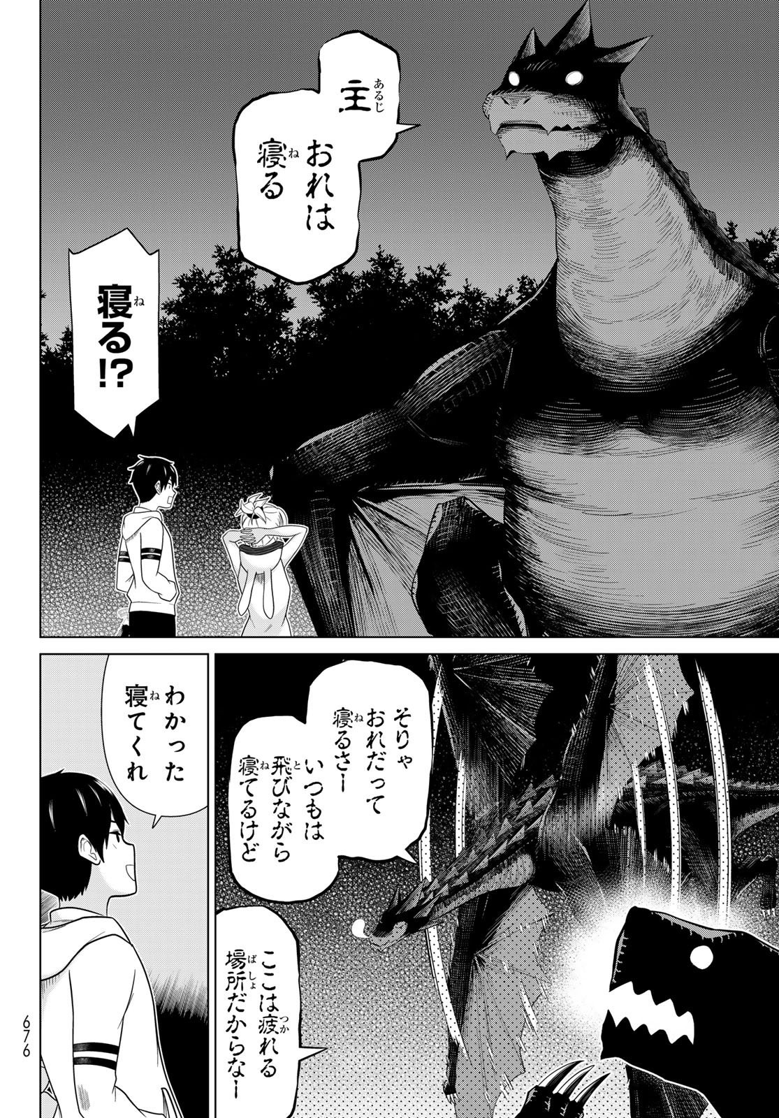 Read JIKAN TEISHI YUUSHA - YOMEI 3-KA NO SETTEI JA SEKAI O SUKUU NI WA MIJIKA SUGIRU Chapter 77 [High Quality / Full] - Page 26 - nicomanga.net