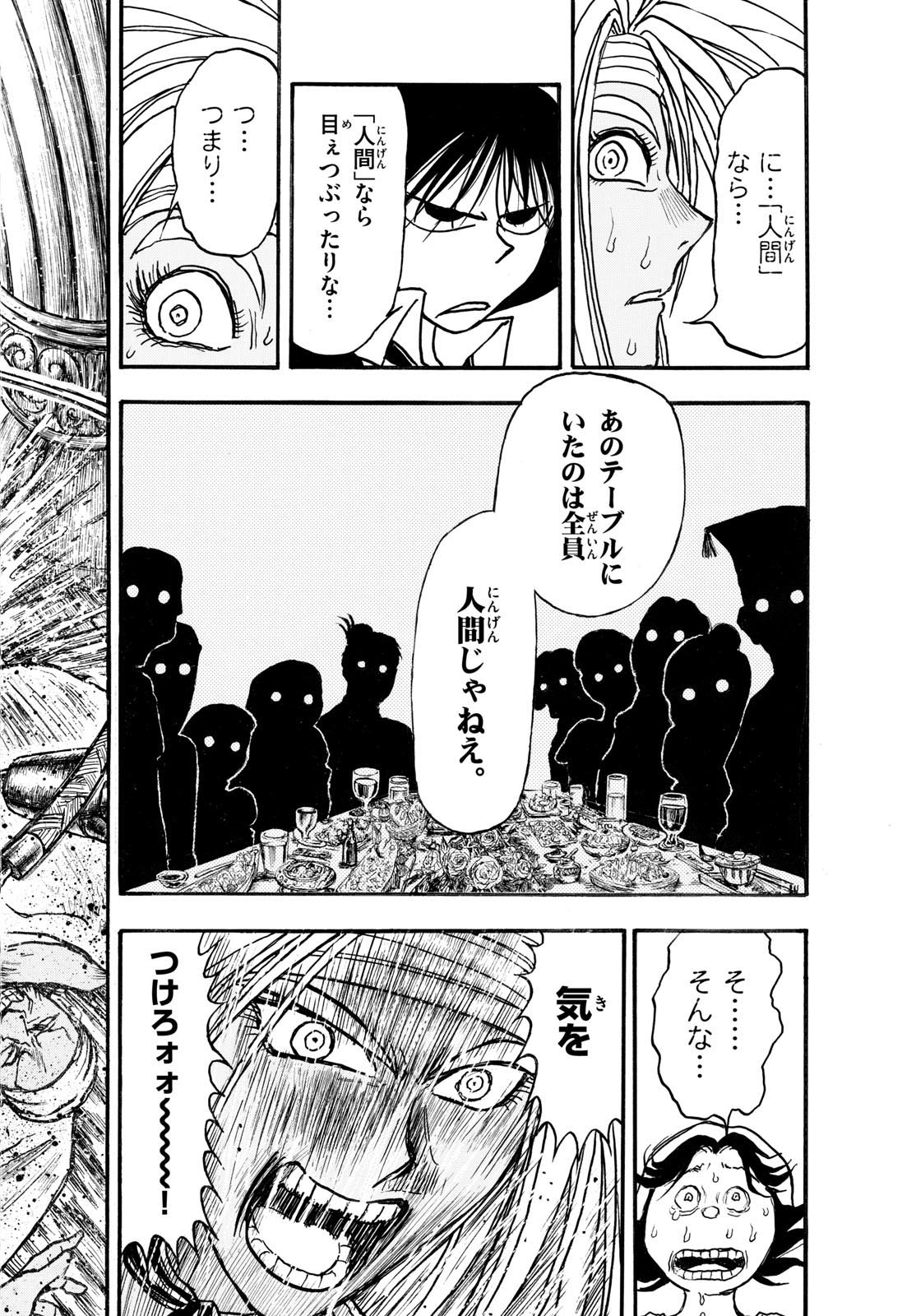 Read SILVER MOUNTAIN Chapter 45 [High Quality / Full] - Page 14 - nicomanga.com