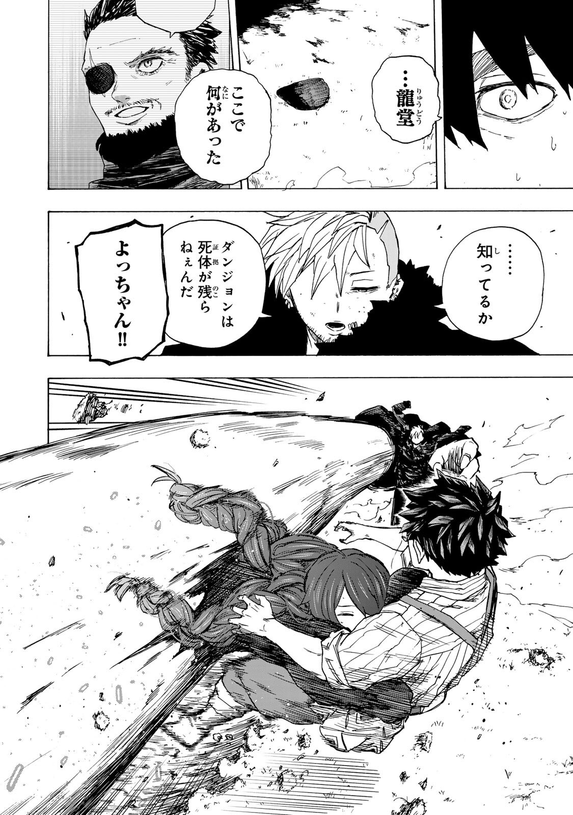 Read SAIKYOU DE SAISOKU NO MUGEN LEVEL UP: SKILL [KEKENCHI 1000-BAI] TO [LEVEL FREE] DE LEVEL JOUGEN NO KASE GA HAZURETA ORE WA MUSOU SURU Chapter 107 [High Quality / Full] - Page 14 - nicomanga.net