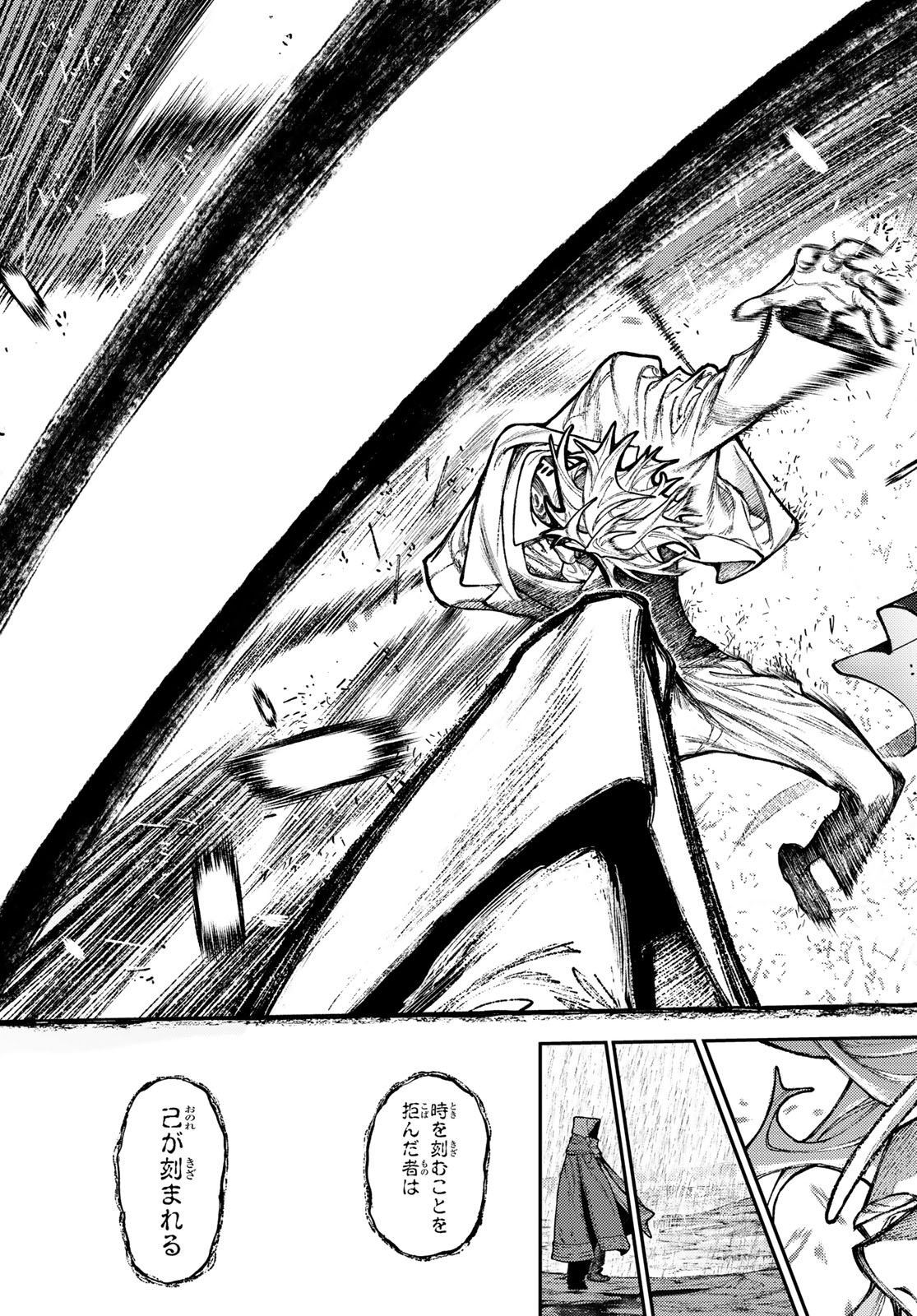 Read GACHIAKUTA Chapter 167.2 [High Quality / Full] - Page 7 - nicomanga.com