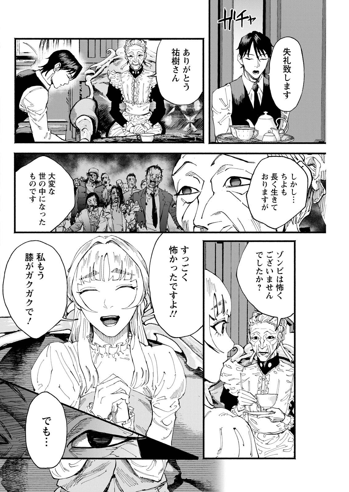 TEA OF ​​THE LIVING DEAD Chapter 8 page 12 - nihonkuni.com