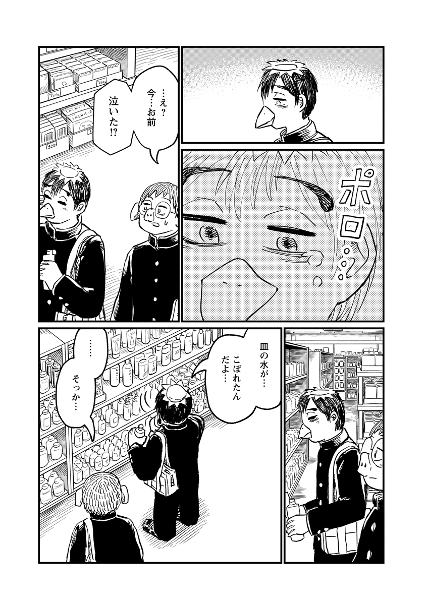 Read TSUKI IZURU MACHI NO HITOBITO Chapter 36 [High Quality / Full] - Page 17 - nicomanga.net