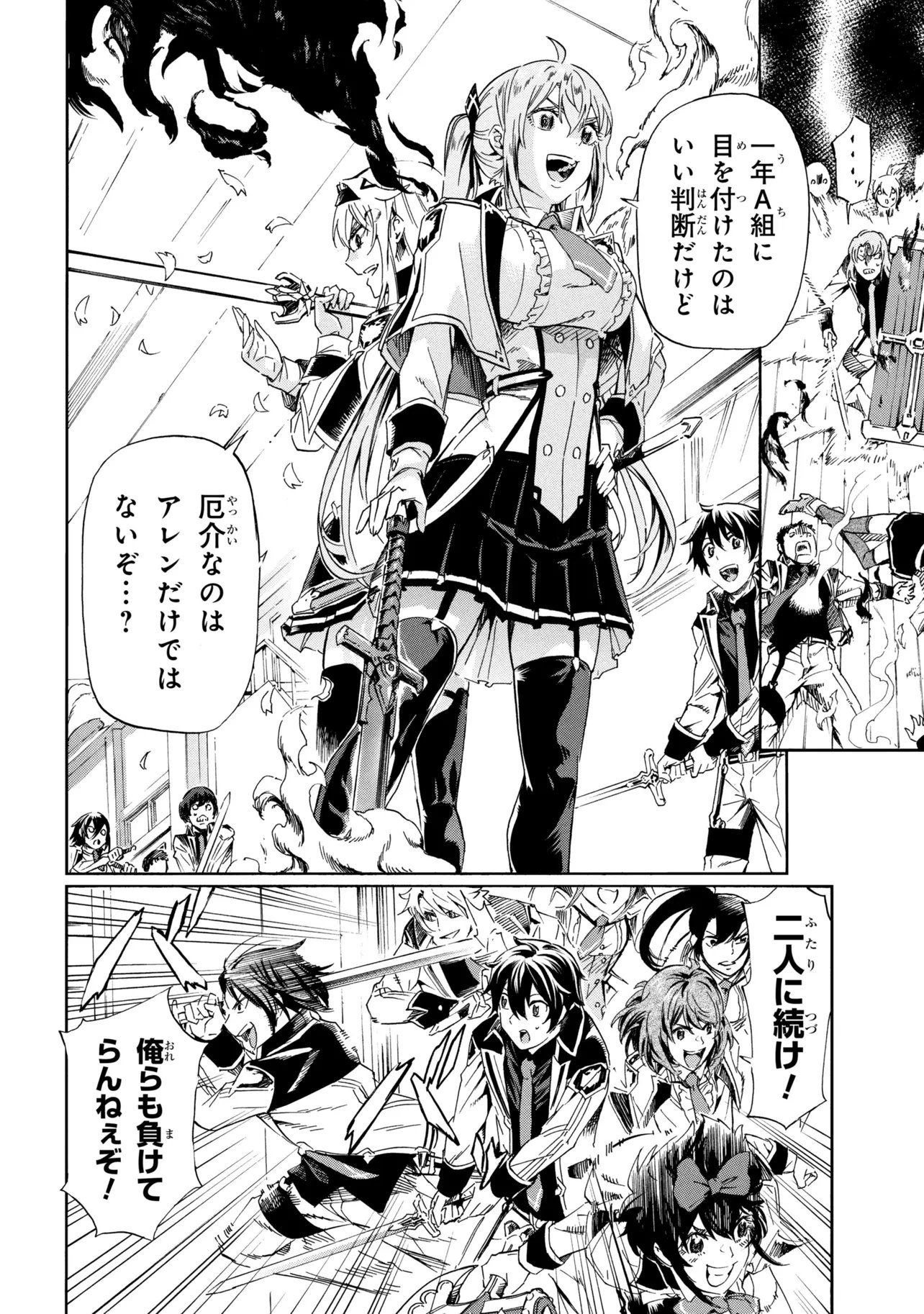 ICHIOKU-NEN BUTTON O RENDA SHITA ORE WA, KIZUITARA SAIKYOU NI NATTEITA (MANGA) - RAW Chapter 46.1 page 10 - nihonkuni.com