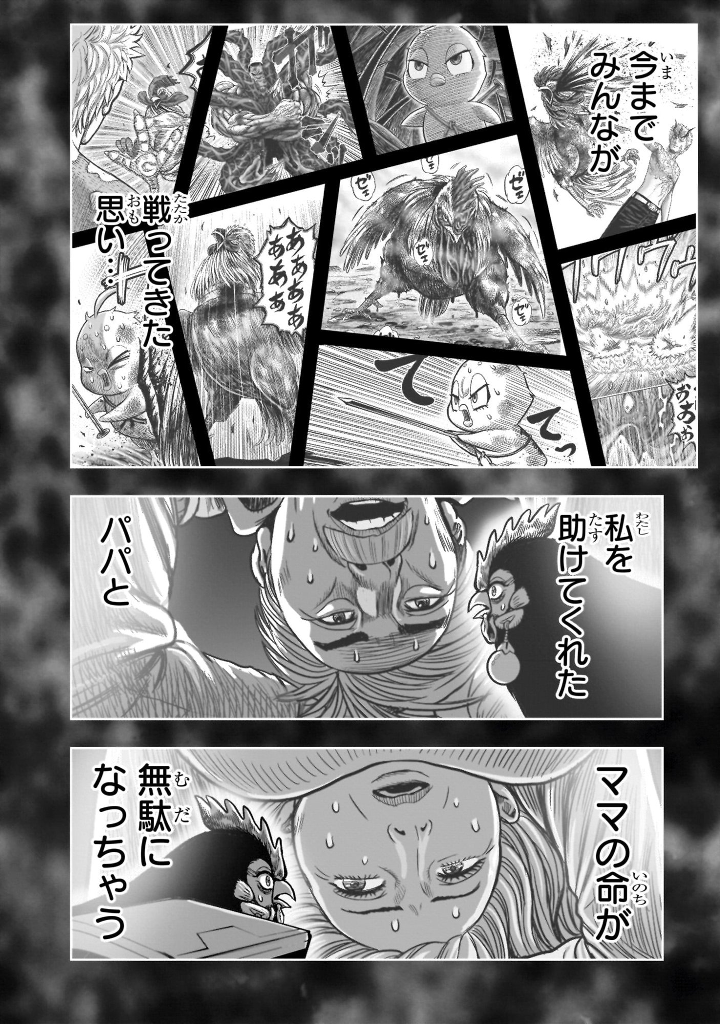 Read NIWATORI FIGHTER Chapter 60 [High Quality / Full] - Page 38 - nicomanga.com