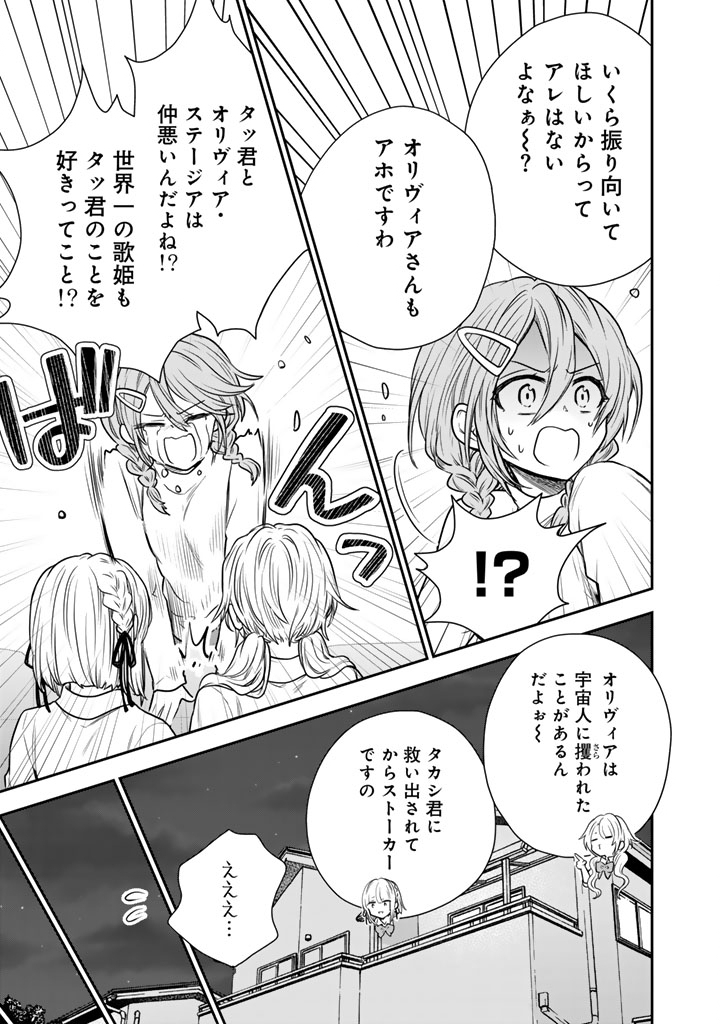SENCHI KARA KAETTEKITA TAKASHIKUN. FUTSUUNI KOUKOU SEIKATSU WO OKURITAI Chapter 16.1 page 11 - nihonkuni.com