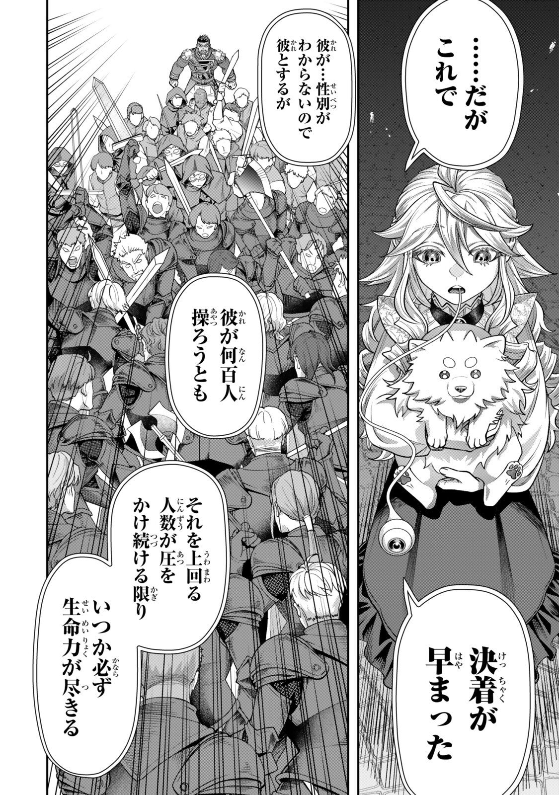 ZETTAI SHINANAI SUTERA HIME Chapter 21.3 page 7 - nihonkuni.com