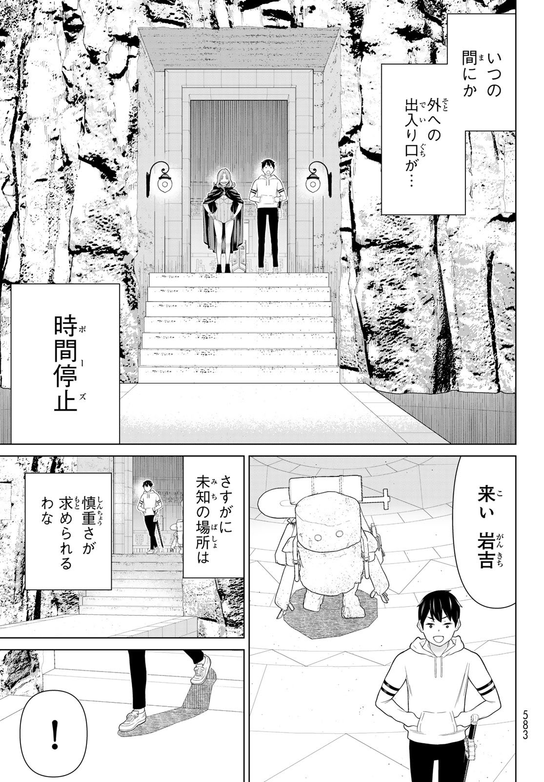 Read JIKAN TEISHI YUUSHA - YOMEI 3-KA NO SETTEI JA SEKAI O SUKUU NI WA MIJIKA SUGIRU Chapter 73 [High Quality / Full] - Page 35 - nicomanga.net