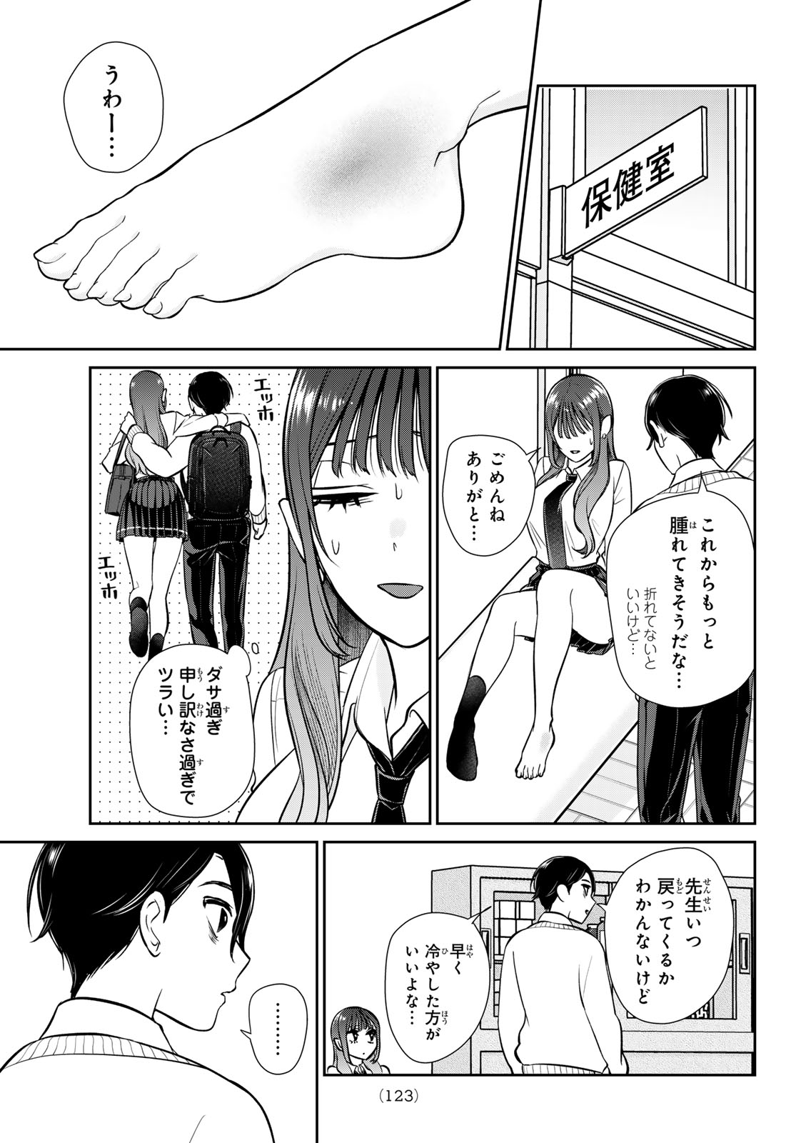 Read LILIM HOLIC Chapter 3 [High Quality / Full] - Page 12 - nicomanga.net