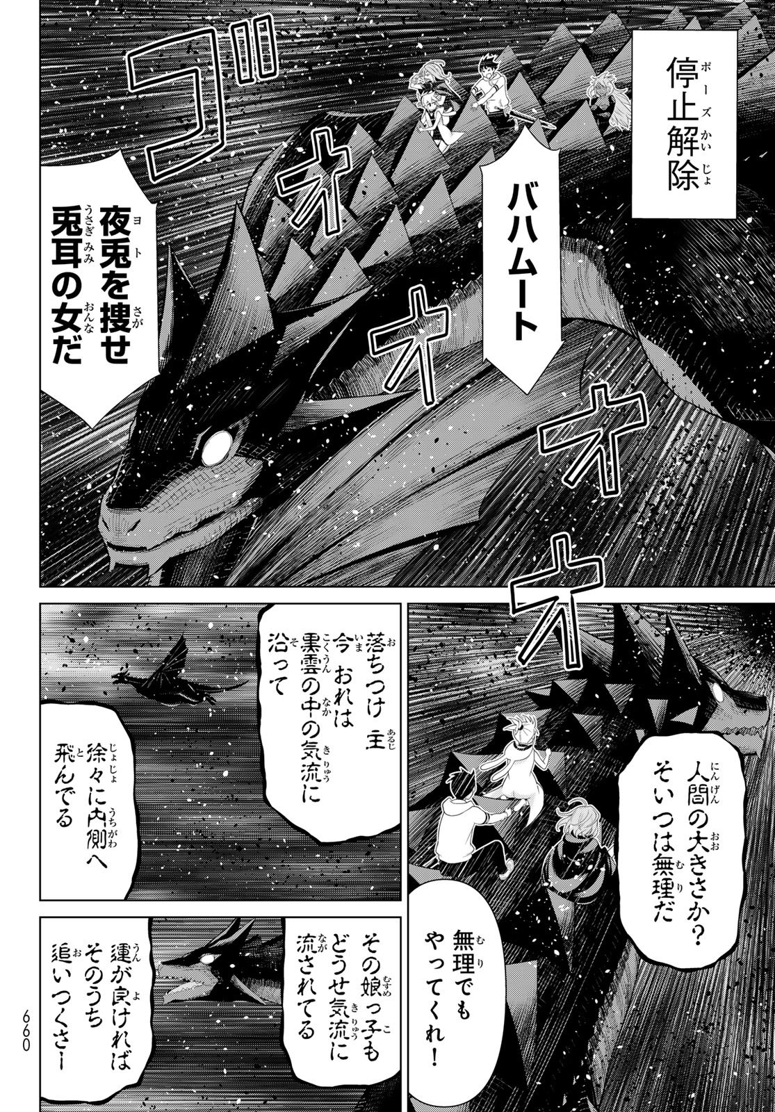 Read JIKAN TEISHI YUUSHA - YOMEI 3-KA NO SETTEI JA SEKAI O SUKUU NI WA MIJIKA SUGIRU Chapter 76 [High Quality / Full] - Page 16 - nicomanga.net