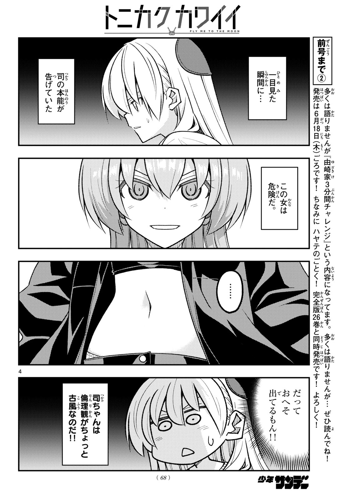 Read Fly Me to The Moon (Manga) Chapter 348 [High Quality / Full] - Page 4 - nicomanga.com