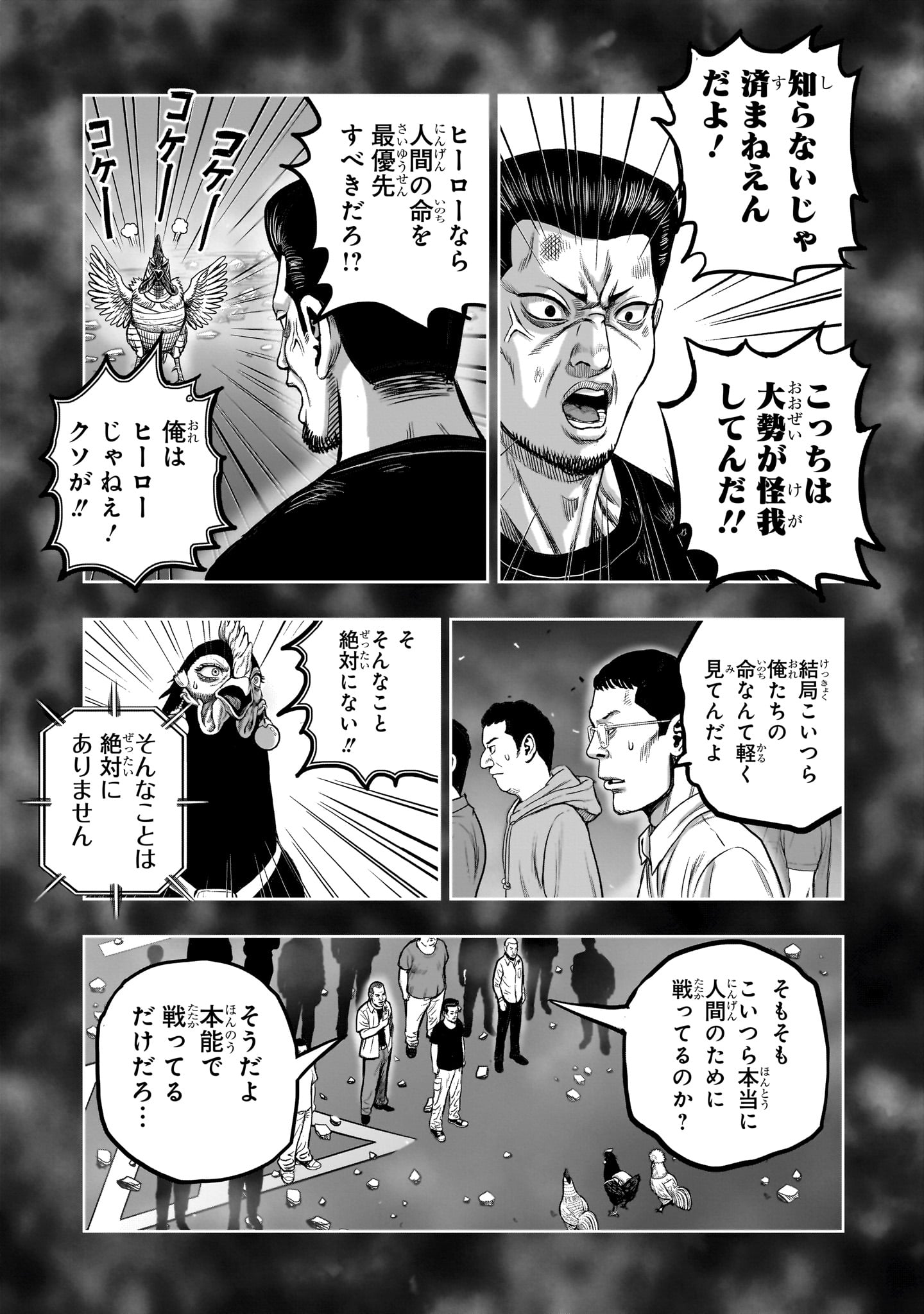 Read NIWATORI FIGHTER Chapter 60 [High Quality / Full] - Page 5 - nicomanga.com