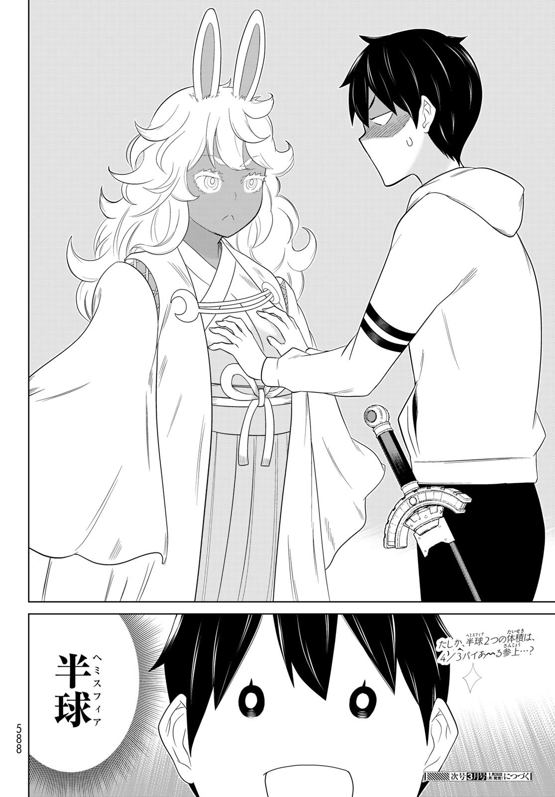 Read JIKAN TEISHI YUUSHA - YOMEI 3-KA NO SETTEI JA SEKAI O SUKUU NI WA MIJIKA SUGIRU Chapter 73 [High Quality / Full] - Page 40 - nicomanga.net