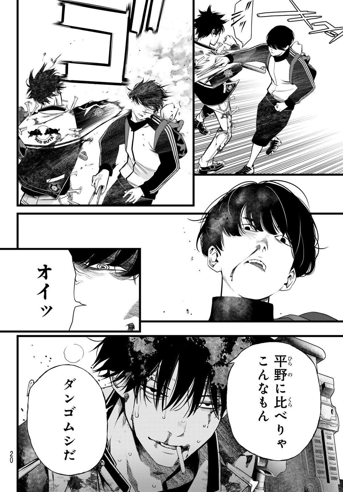 Read KAIJIN FUGEKI Chapter 78 [High Quality / Full] - Page 8 - nicomanga.net