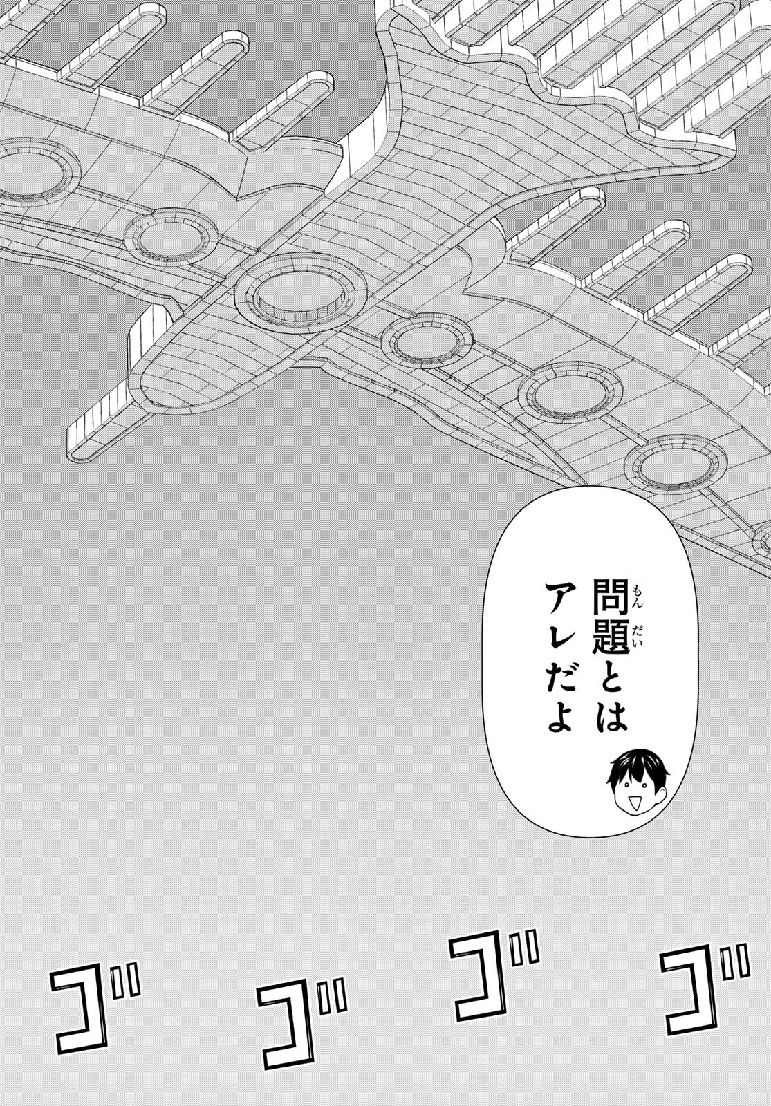 Read JIKAN TEISHI YUUSHA - YOMEI 3-KA NO SETTEI JA SEKAI O SUKUU NI WA MIJIKA SUGIRU Chapter 73 [High Quality / Full] - Page 6 - nicomanga.net
