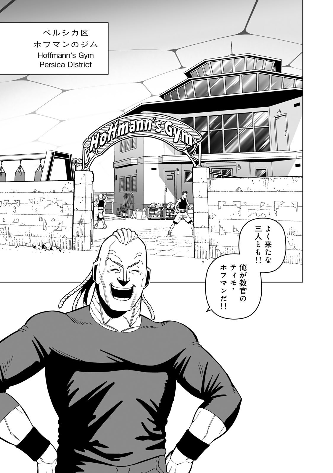 GUNNM: PANZER KUNST CHRONICLE Chapter 2.2 page 2 - nihonkuni.com