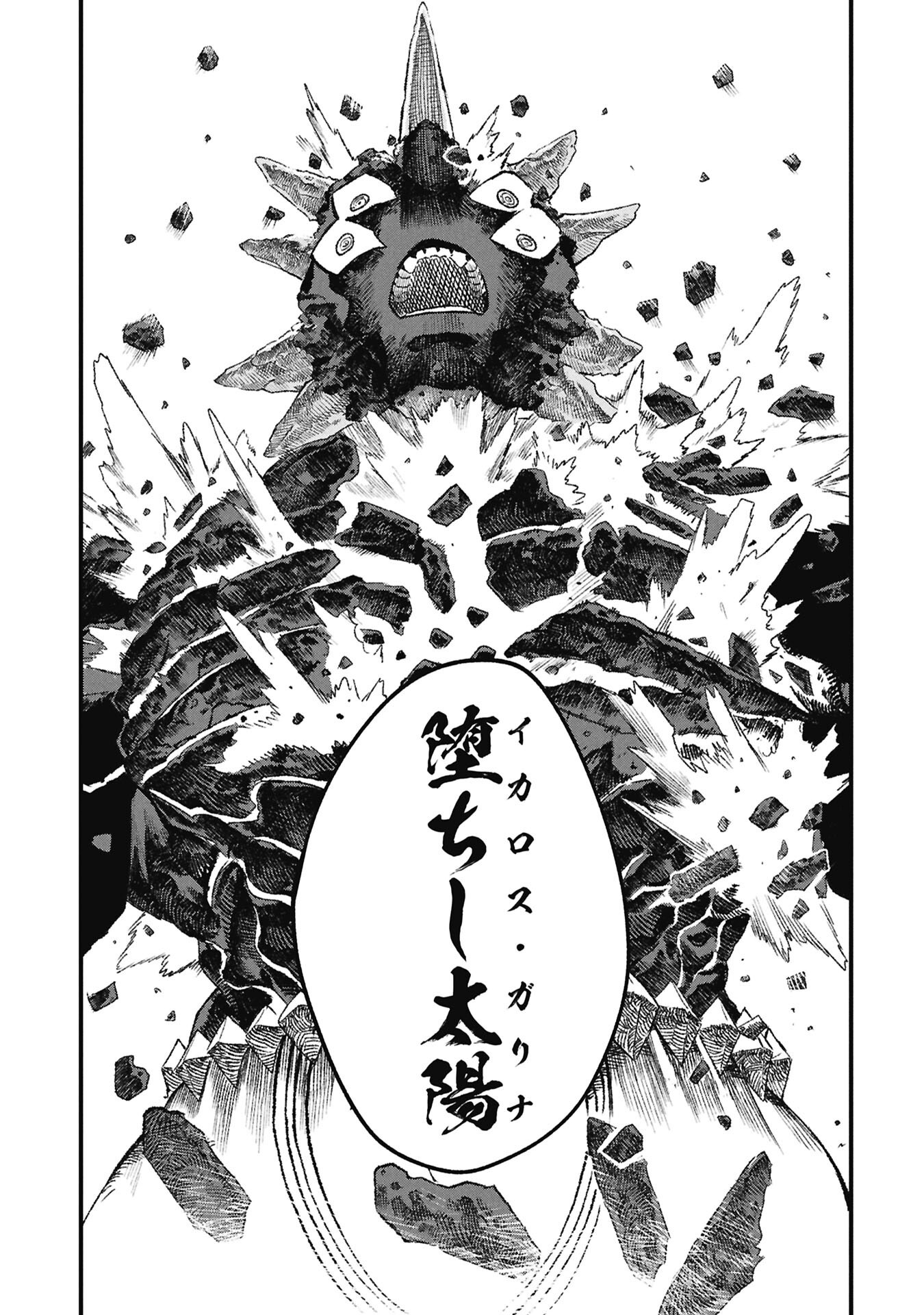 YUUSHA NI HAIBOKU SHITA MAOUSAMA WA KAERIZAKU TAME NI MAMONOGIRUDO O TSUKURU KOTO NI SHIMASHITA. - RAW Chapter 124 page 9 - nihonkuni.com
