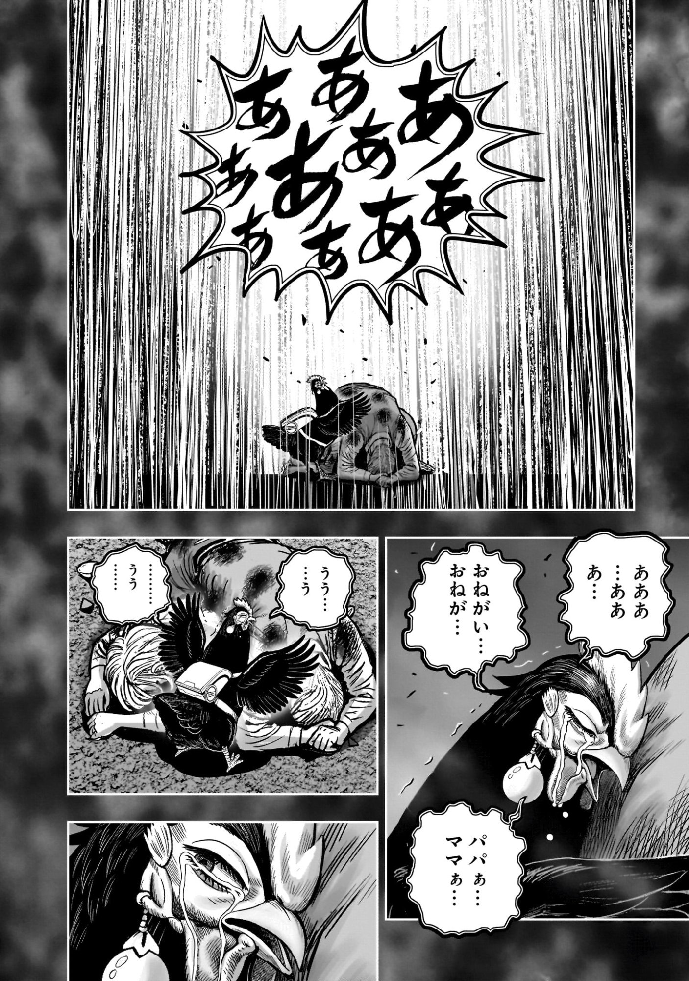 Read NIWATORI FIGHTER Chapter 60 [High Quality / Full] - Page 20 - nicomanga.com