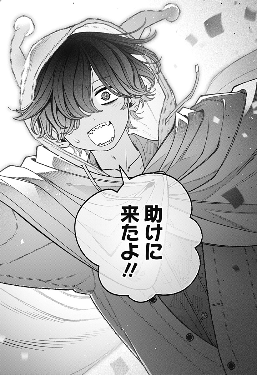 EXORCIST WO OTOSENAI Chapter 117 page 22 - nihonkuni.com