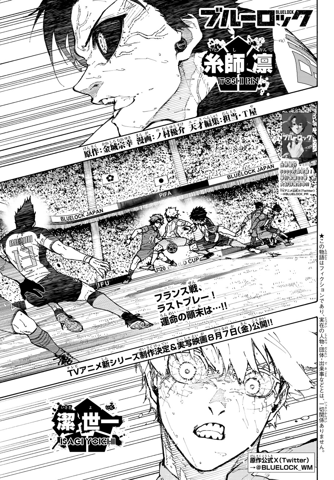 Read BLUE LOCK - RAW Chapter 347 [High Quality / Full] - Page 1 - nicomanga.com