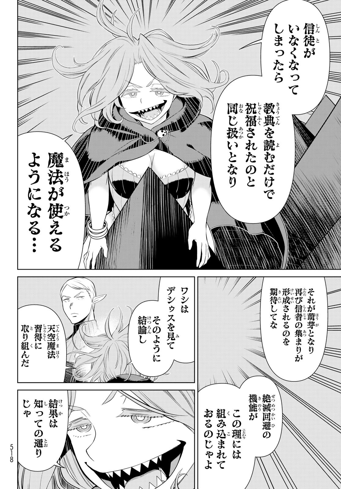 Read JIKAN TEISHI YUUSHA - YOMEI 3-KA NO SETTEI JA SEKAI O SUKUU NI WA MIJIKA SUGIRU Chapter 75 [High Quality / Full] - Page 20 - nicomanga.net