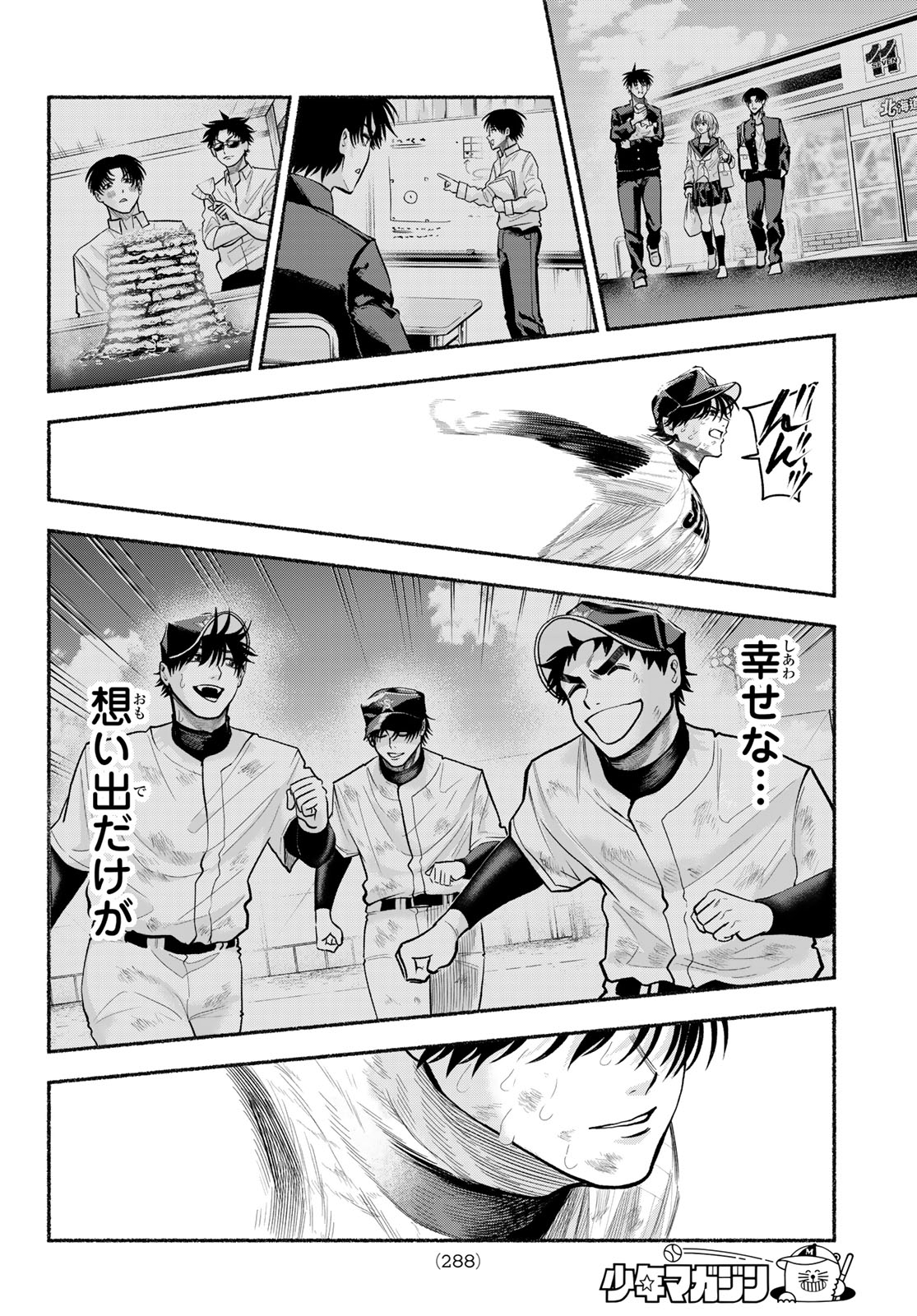 SURUGA METEOR Chapter 61 page 14 - nihonkuni.com