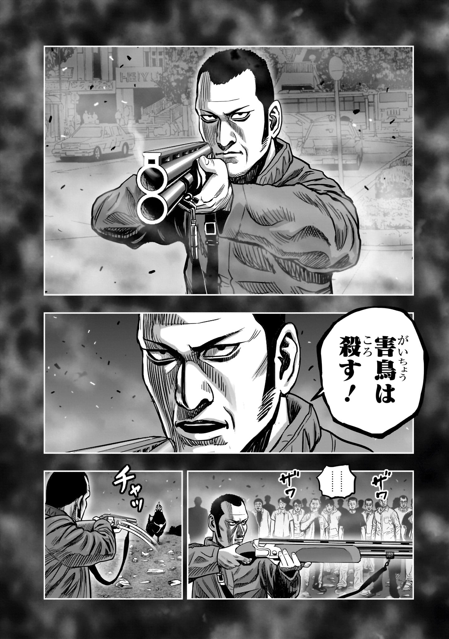 Read NIWATORI FIGHTER Chapter 60 [High Quality / Full] - Page 12 - nicomanga.com
