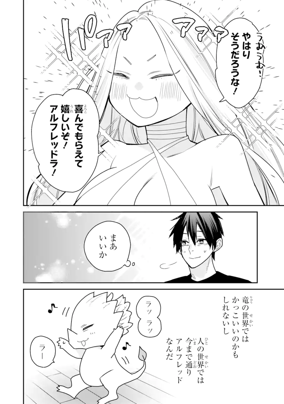 I USED TO BE THE STRONGEST SORCERER. THEN I TOOK AN ARROW IN THE KNEE AND BECAME A VILLAGE GUARD - RAW Chapter 53.2 page 2 - nihonkuni.com