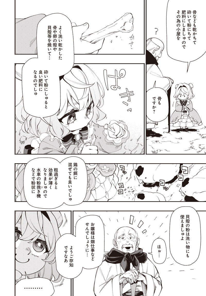 Read TENSEI ARASAA JOSHI NO KOTOYO KAIKATSU Chapter 22.1 [High Quality / Full] - Page 8 - nicomanga.net