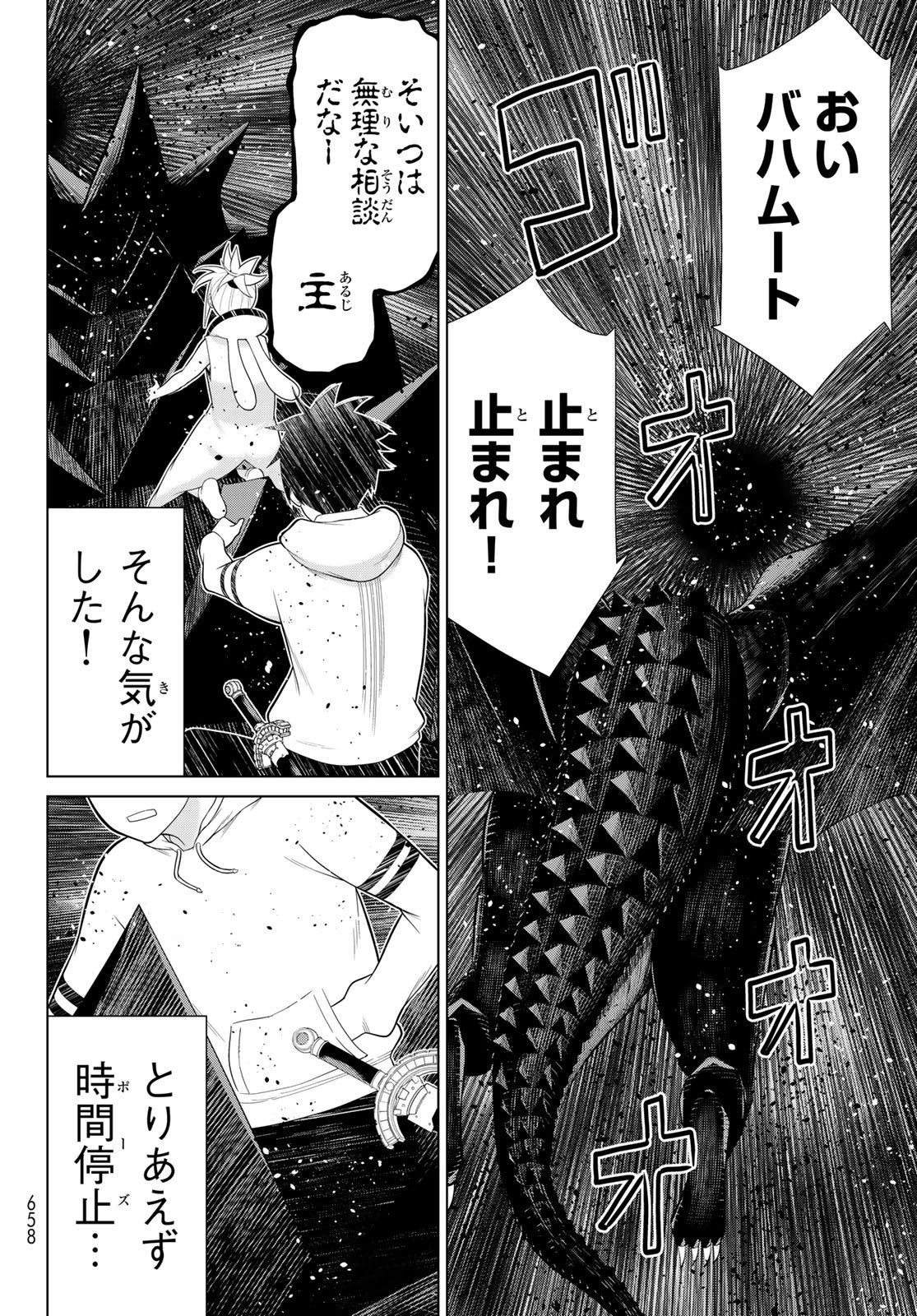 Read JIKAN TEISHI YUUSHA - YOMEI 3-KA NO SETTEI JA SEKAI O SUKUU NI WA MIJIKA SUGIRU Chapter 76 [High Quality / Full] - Page 14 - nicomanga.net