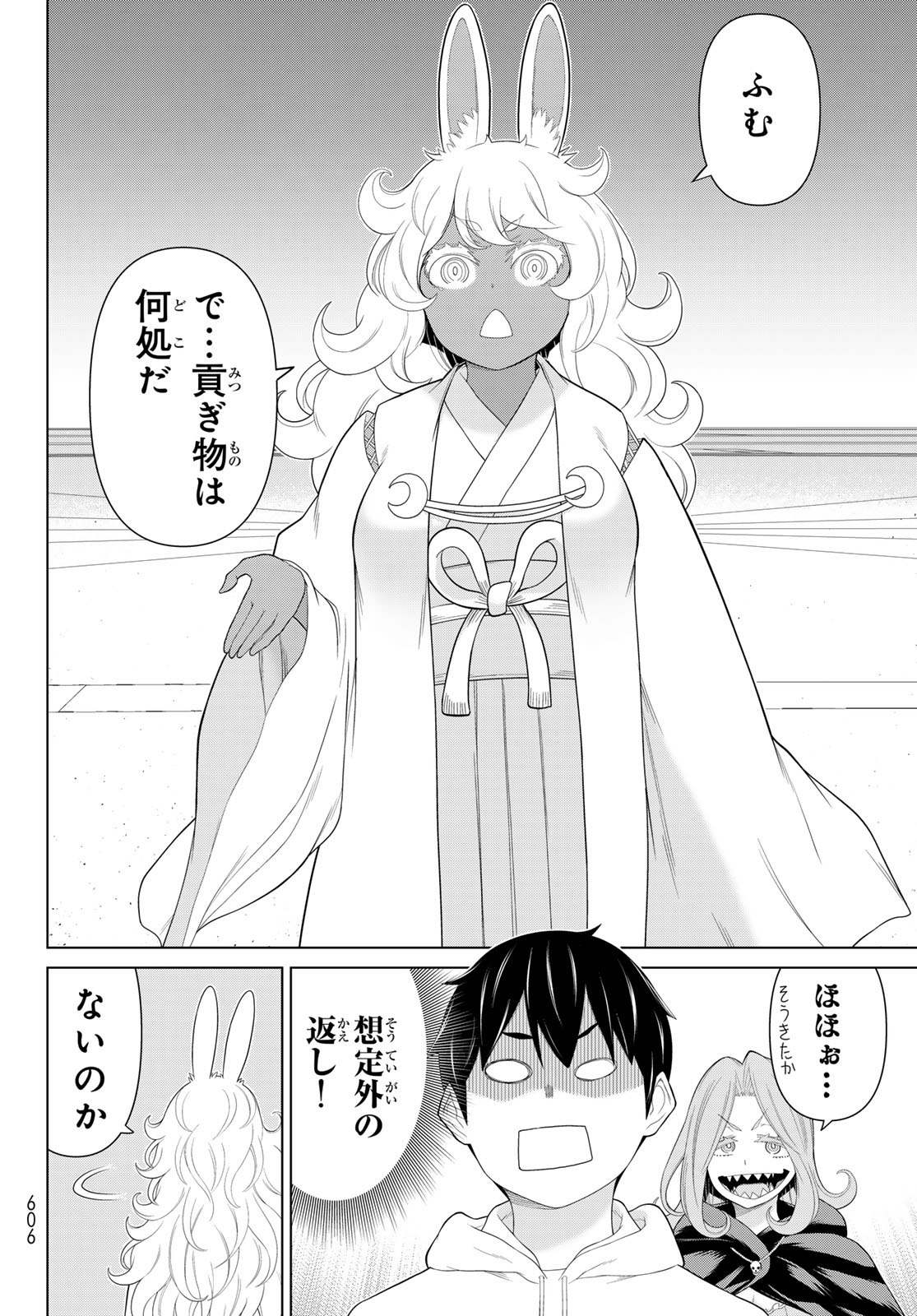 Read JIKAN TEISHI YUUSHA - YOMEI 3-KA NO SETTEI JA SEKAI O SUKUU NI WA MIJIKA SUGIRU Chapter 74 [High Quality / Full] - Page 4 - nicomanga.net