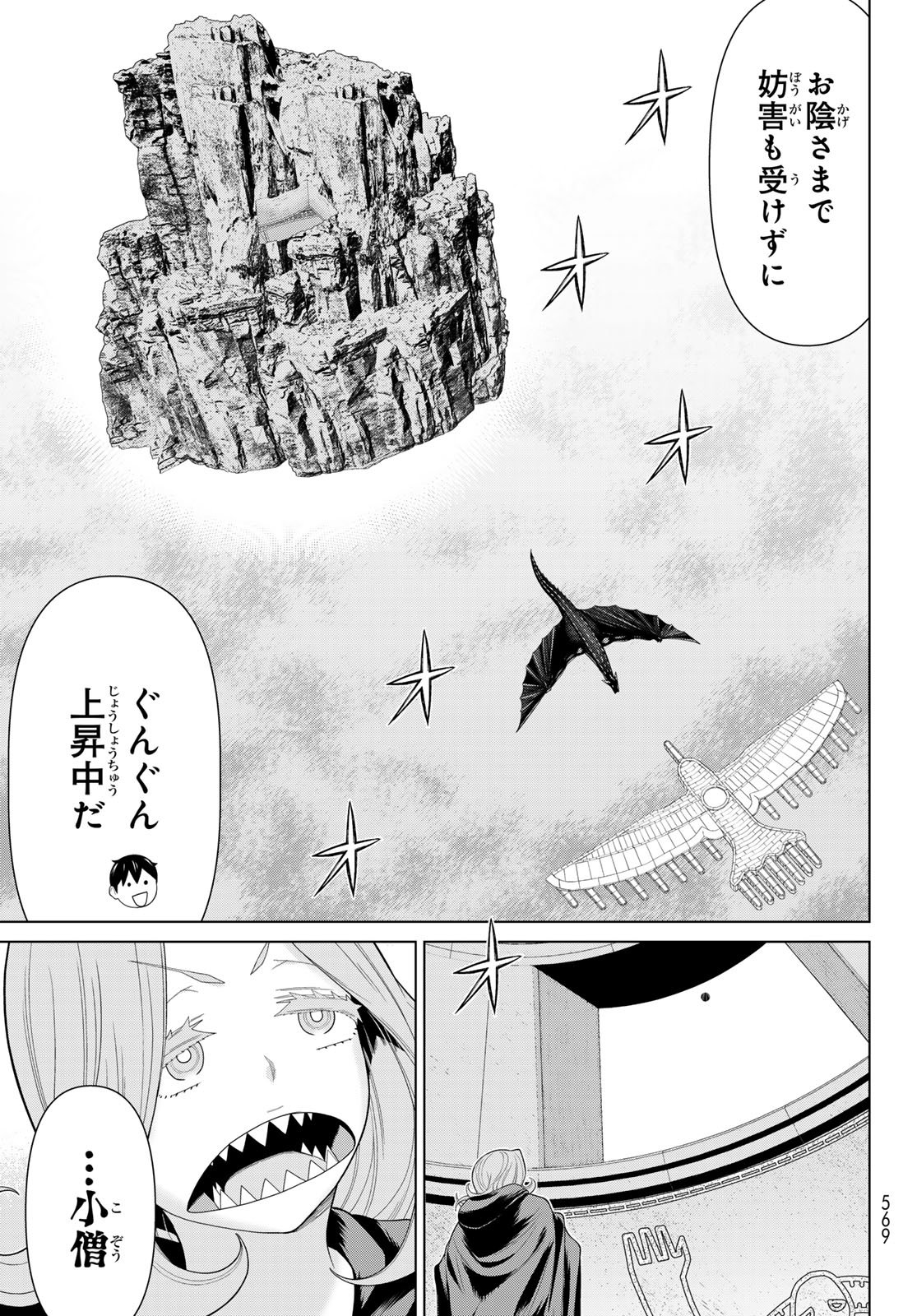 Read JIKAN TEISHI YUUSHA - YOMEI 3-KA NO SETTEI JA SEKAI O SUKUU NI WA MIJIKA SUGIRU Chapter 73 [High Quality / Full] - Page 21 - nicomanga.net