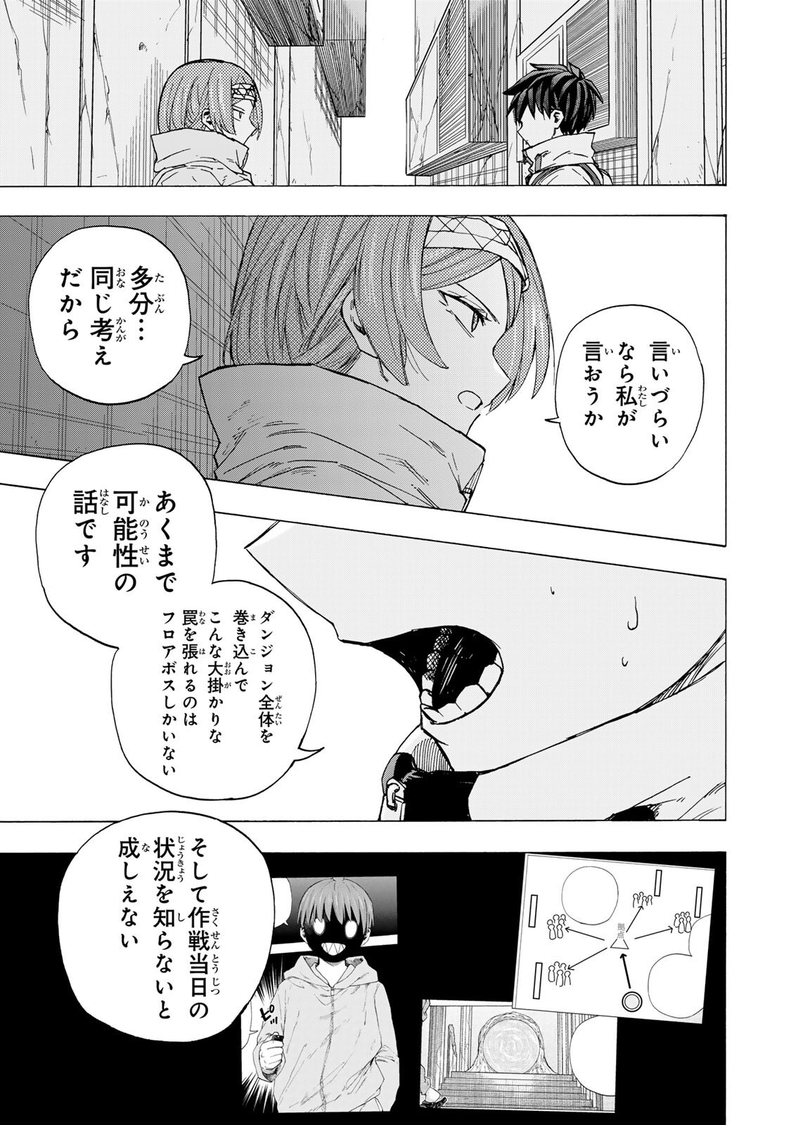 Read SAIKYOU DE SAISOKU NO MUGEN LEVEL UP: SKILL [KEKENCHI 1000-BAI] TO [LEVEL FREE] DE LEVEL JOUGEN NO KASE GA HAZURETA ORE WA MUSOU SURU Chapter 107 [High Quality / Full] - Page 7 - nicomanga.net