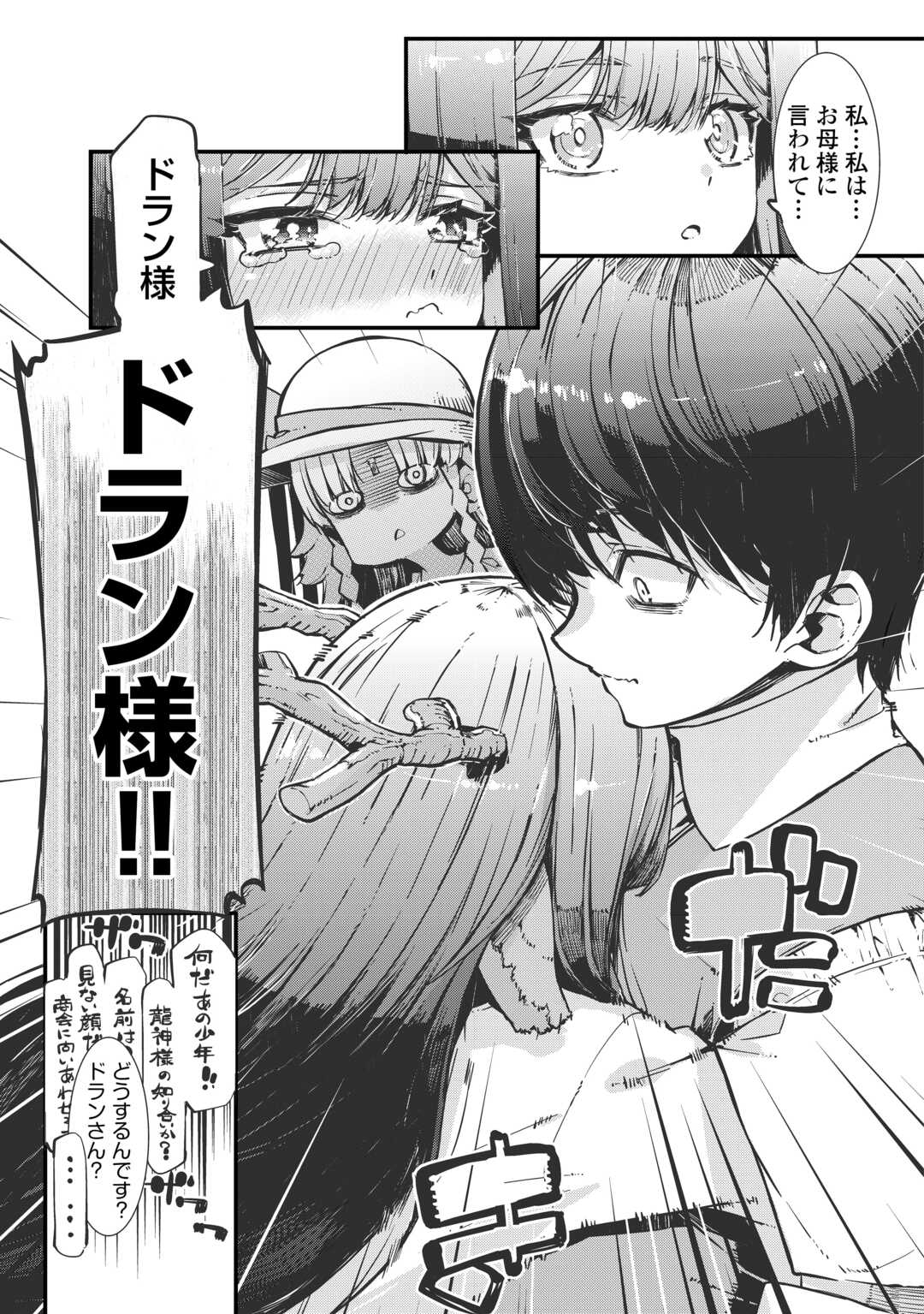 SAYOUNARA RYUUSEI, KONNICHIWA JINSEI - RAW Chap 107 - Pic 9