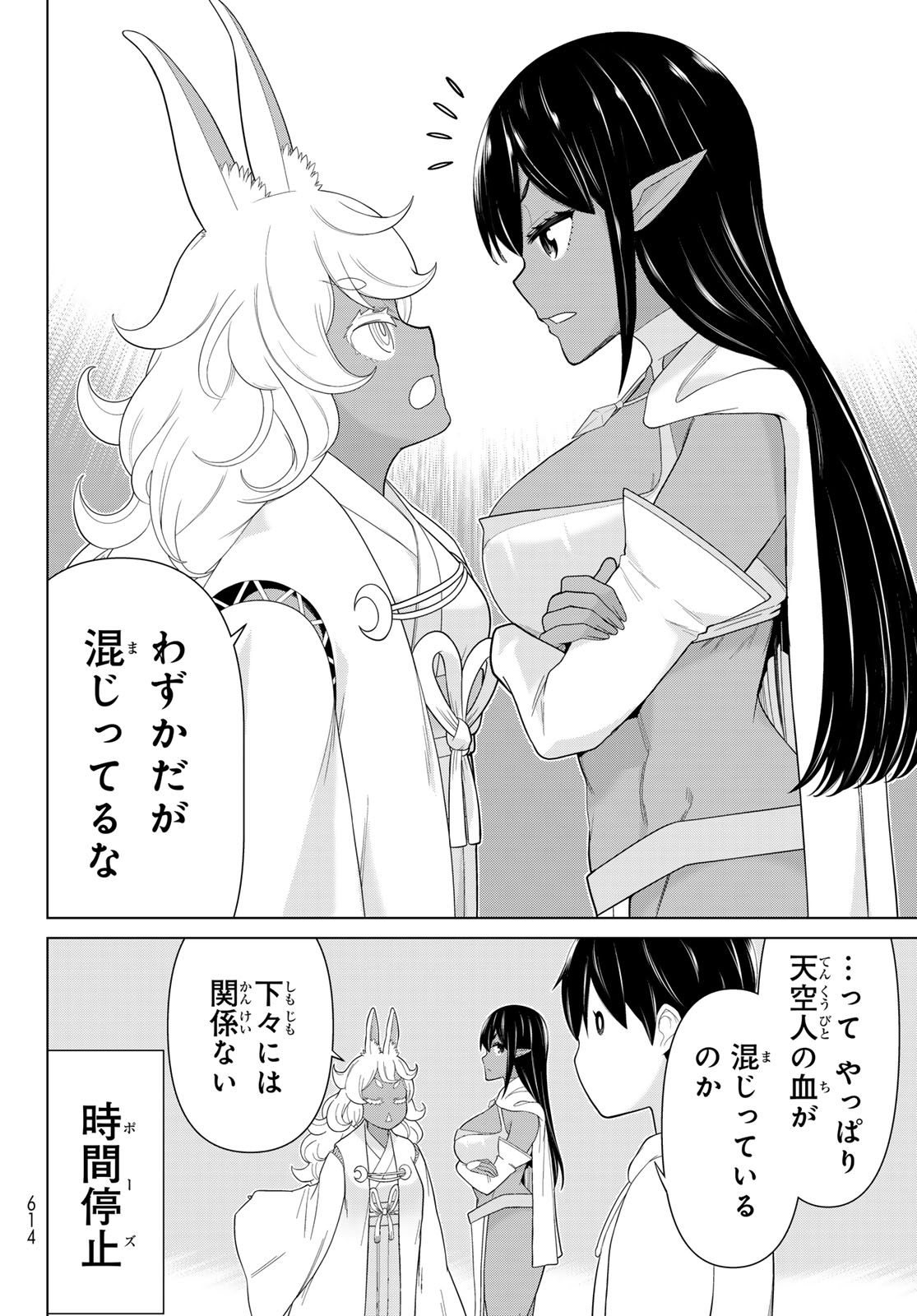 Read JIKAN TEISHI YUUSHA - YOMEI 3-KA NO SETTEI JA SEKAI O SUKUU NI WA MIJIKA SUGIRU Chapter 74 [High Quality / Full] - Page 12 - nicomanga.net