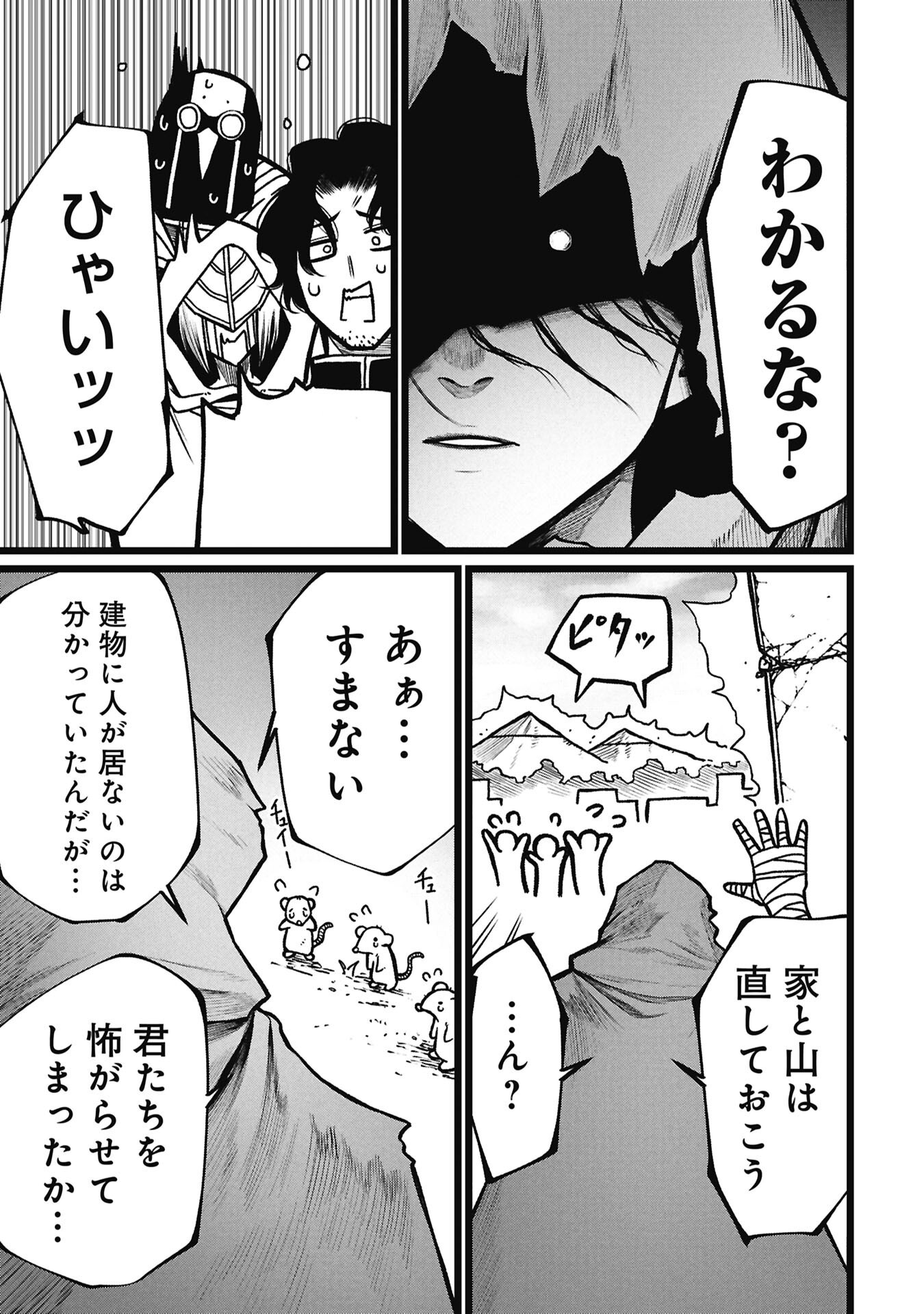 Read TSUI KATSU YUUSHA Chapter 26.2 [High Quality / Full] - Page 17 - nicomanga.net