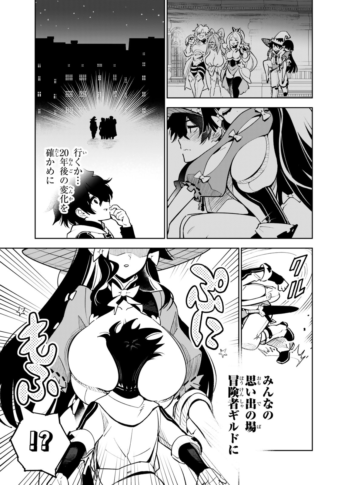 Read NAKAMA WO MAMOTTE SHINDARA NIJUUNEN GO NO ONAJI SEKAI NI UMAREKAWATTA KUDAN……DEMO ORE, TENSEI NIKAME NANDAKEDO? Chapter 6 [High Quality / Full] - Page 9 - nicomanga.net