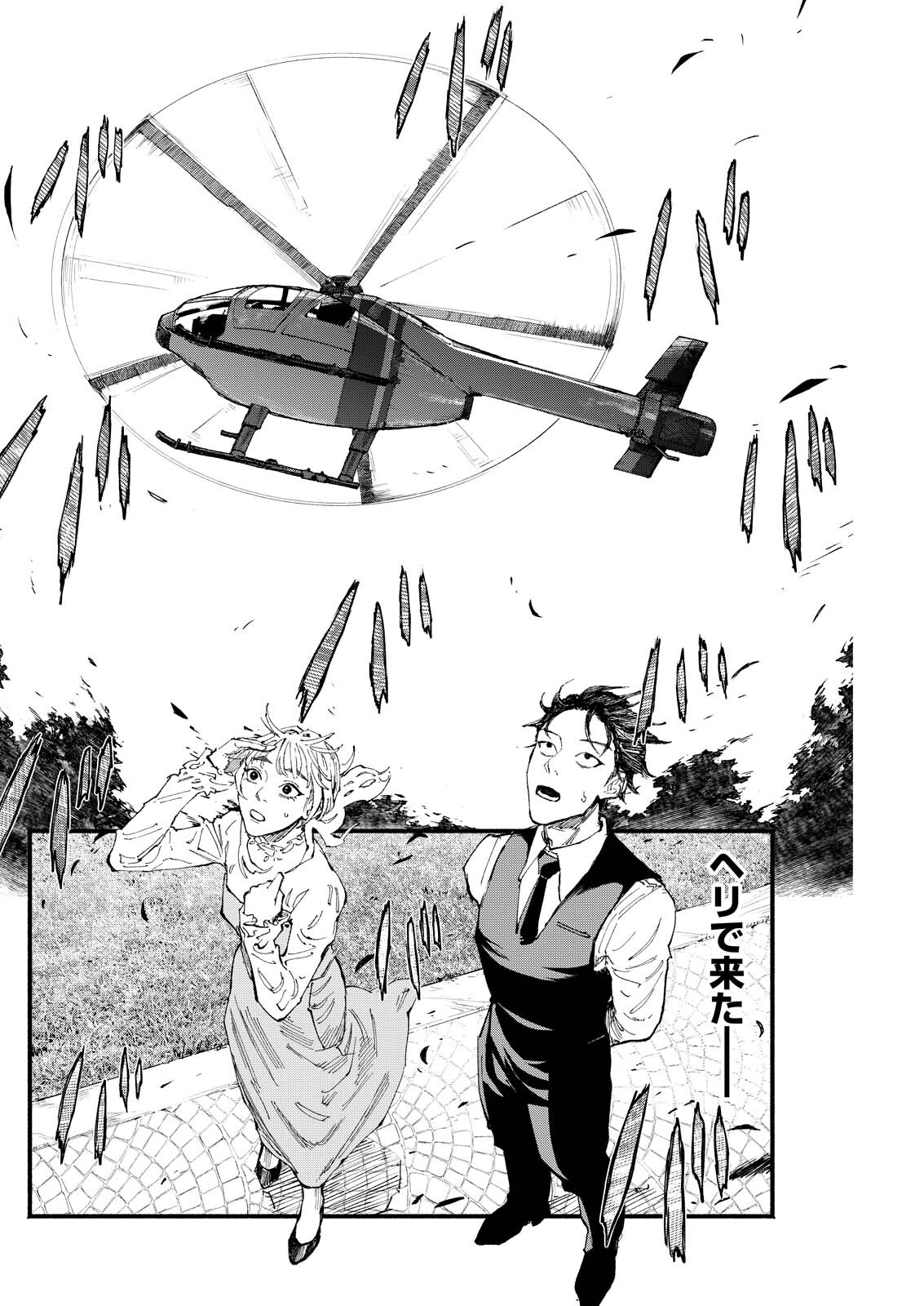 TEA OF ​​THE LIVING DEAD Chapter 8 page 4 - nihonkuni.com