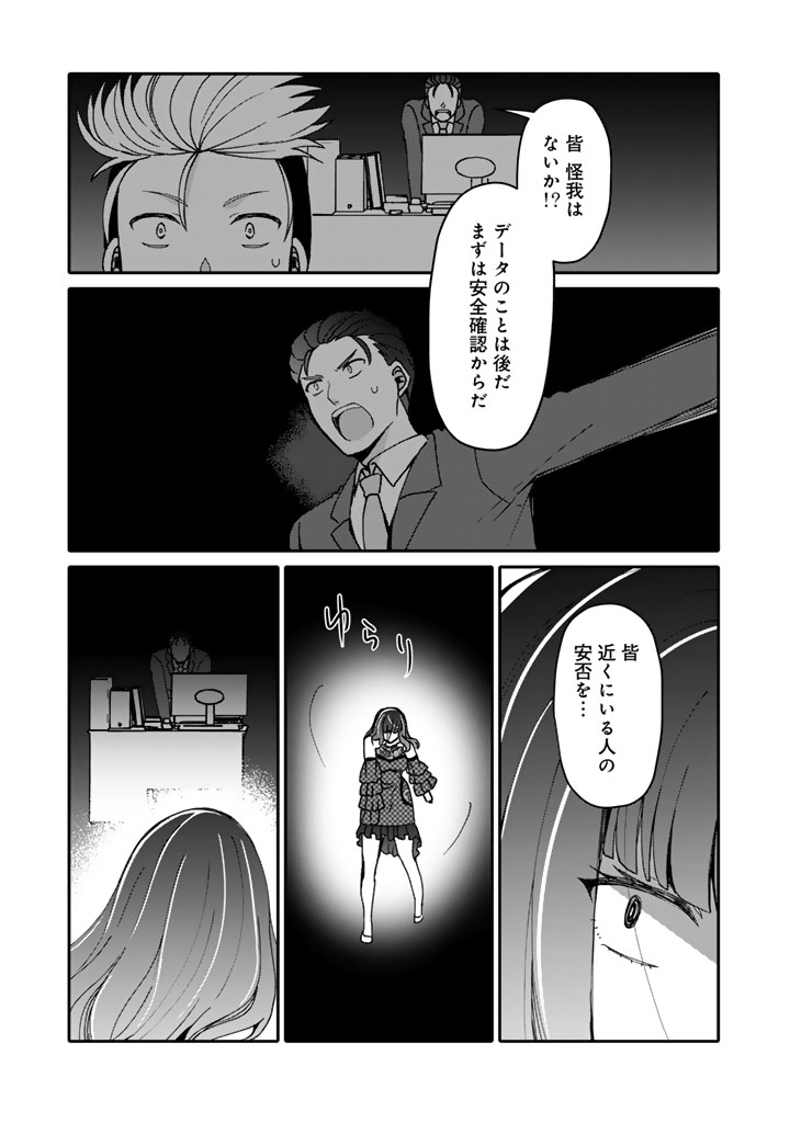 Read NANPA MOBU GA OSHIGOTO DESU. FURARE NI ITTARA HIROIN TO NO KOI GA HAJIMATTA - RAW Chapter 11.2 [High Quality / Full] - Page 9 - nicomanga.net