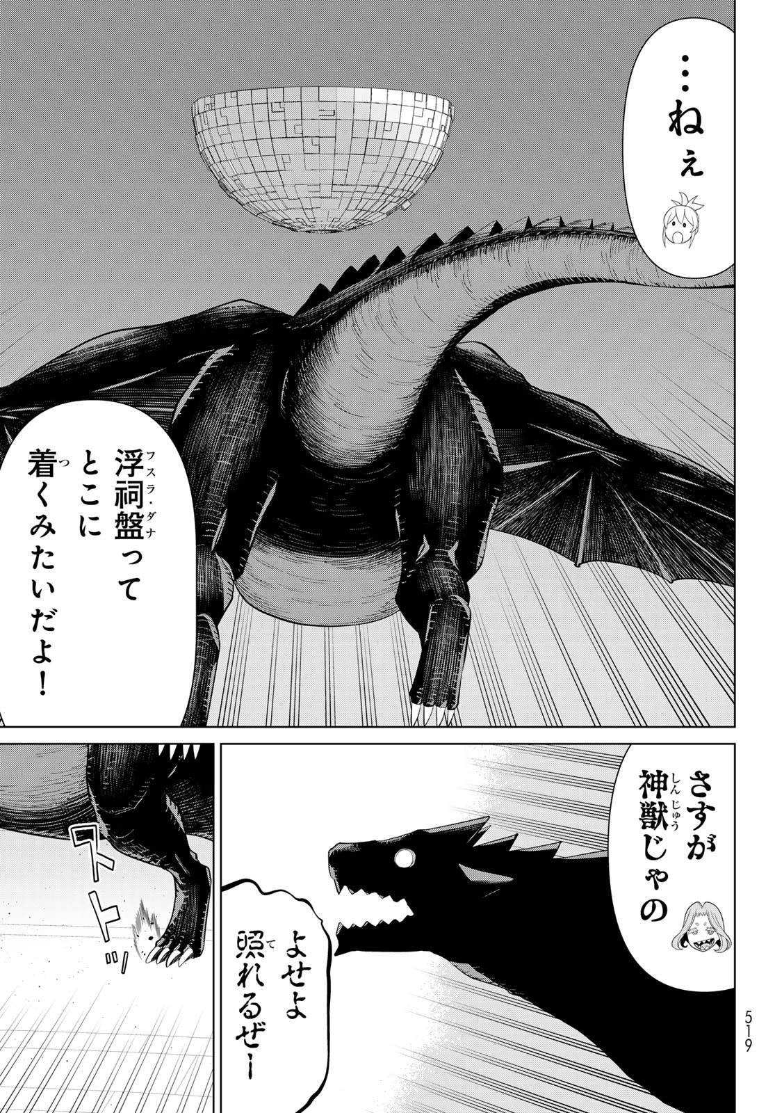 Read JIKAN TEISHI YUUSHA - YOMEI 3-KA NO SETTEI JA SEKAI O SUKUU NI WA MIJIKA SUGIRU Chapter 75 [High Quality / Full] - Page 21 - nicomanga.net