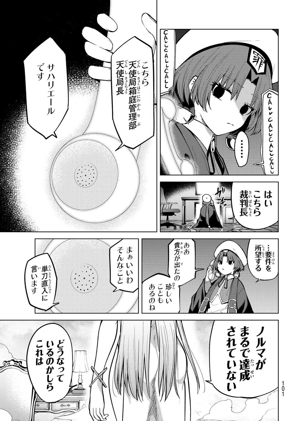 JERKNACHT BLACK MOON Chapter 48 page 7 - nihonkuni.com