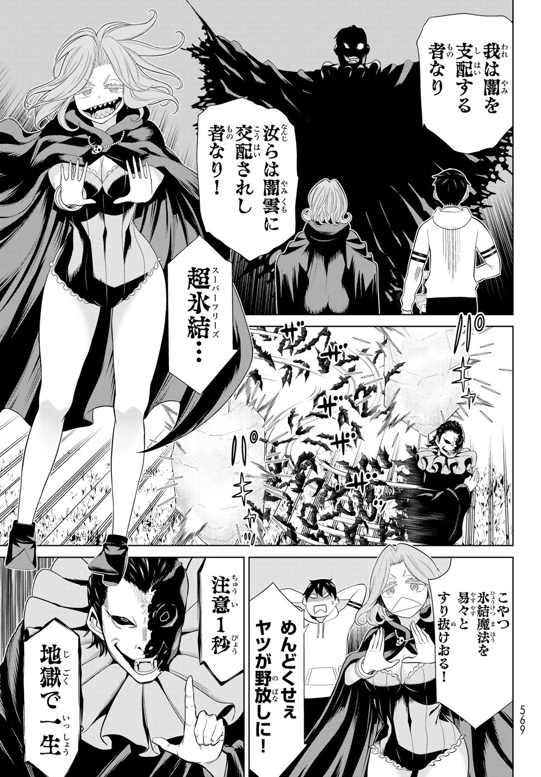 Read JIKAN TEISHI YUUSHA - YOMEI 3-KA NO SETTEI JA SEKAI O SUKUU NI WA MIJIKA SUGIRU Chapter 78 [High Quality / Full] - Page 21 - nicomanga.net