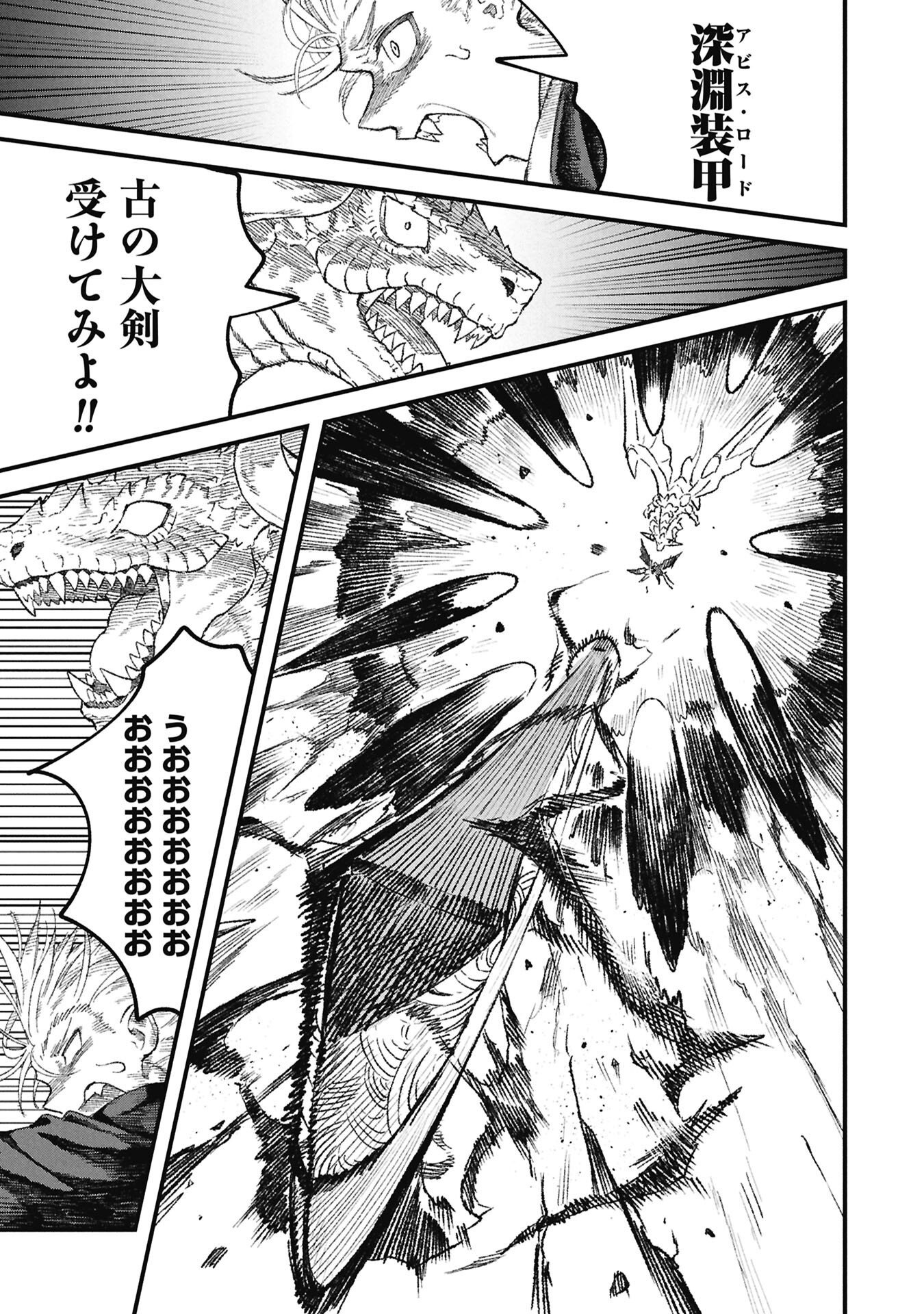 YUUSHA NI HAIBOKU SHITA MAOUSAMA WA KAERIZAKU TAME NI MAMONOGIRUDO O TSUKURU KOTO NI SHIMASHITA. - RAW Chapter 124 page 11 - nihonkuni.com