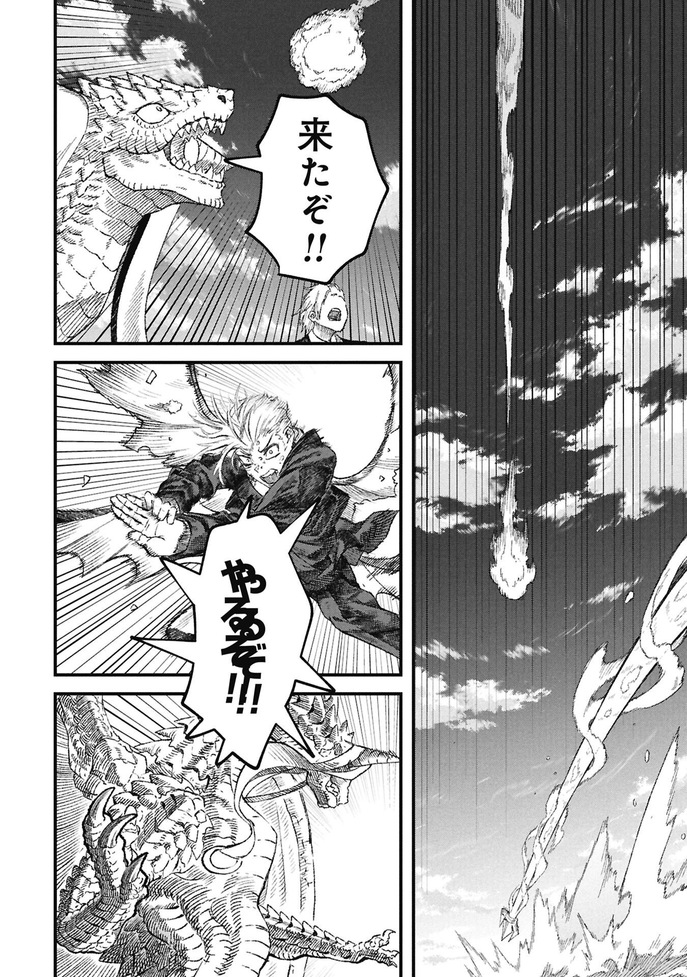 YUUSHA NI HAIBOKU SHITA MAOUSAMA WA KAERIZAKU TAME NI MAMONOGIRUDO O TSUKURU KOTO NI SHIMASHITA. - RAW Chapter 124 page 10 - nihonkuni.com