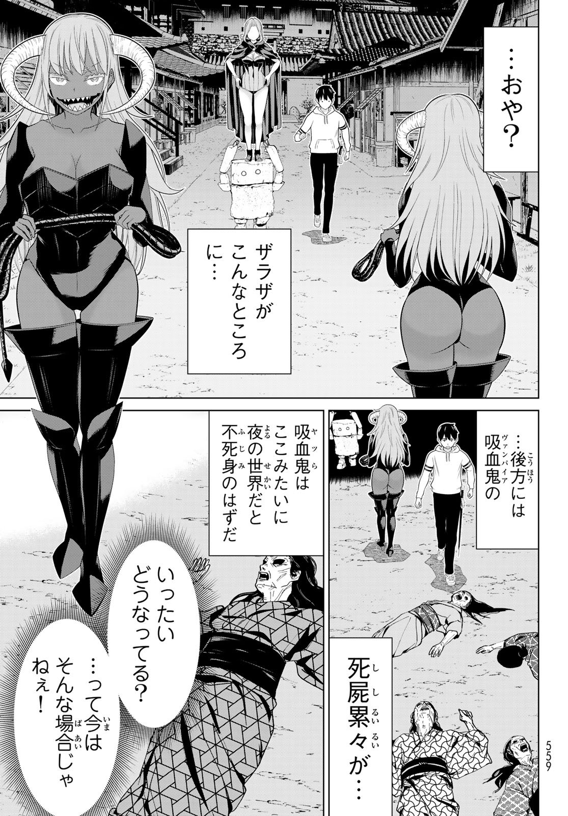 Read JIKAN TEISHI YUUSHA - YOMEI 3-KA NO SETTEI JA SEKAI O SUKUU NI WA MIJIKA SUGIRU Chapter 78 [High Quality / Full] - Page 11 - nicomanga.net